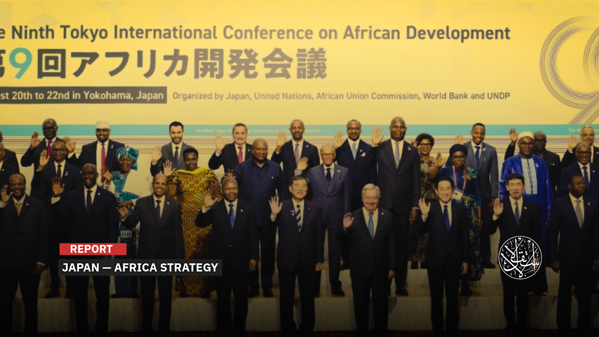 Japan seeks to reposition and strengthen its presence in Africa.