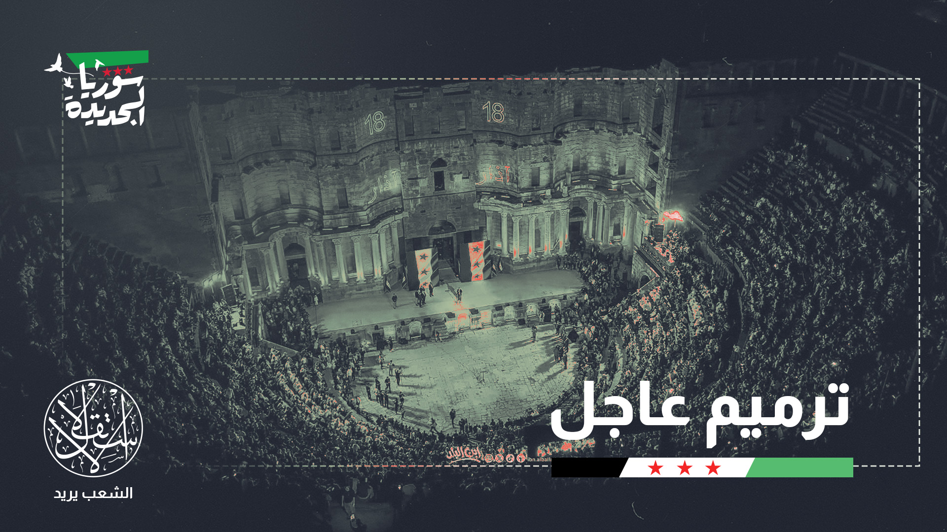 "نموذج فعلي".. ما مدى نجاح المبادرات المجتمعية في دفع عجلة التنمية في سوريا؟