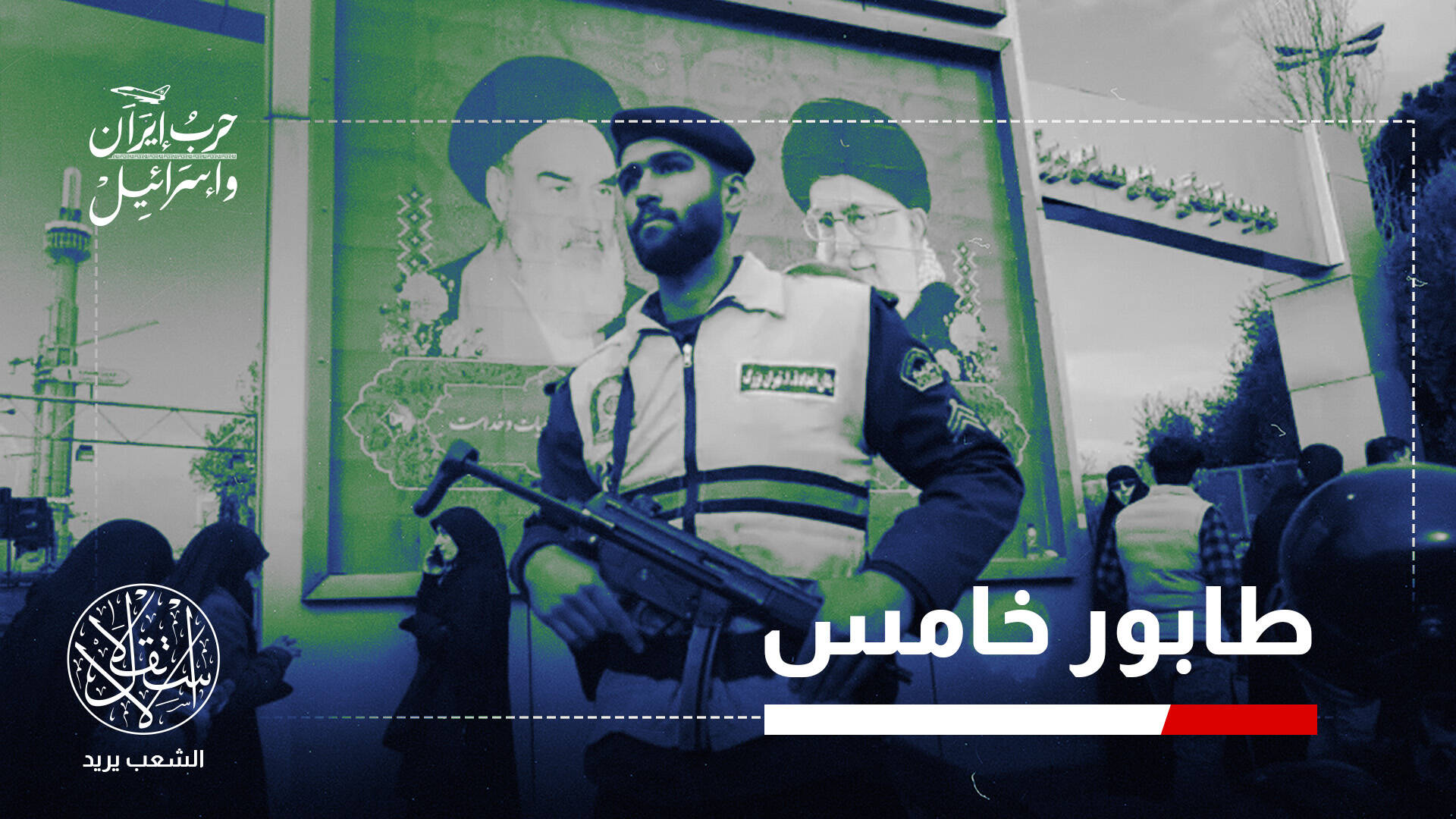عمليات القبض ما زالت مستمرة.. مصير جواسيس الموساد في إيران