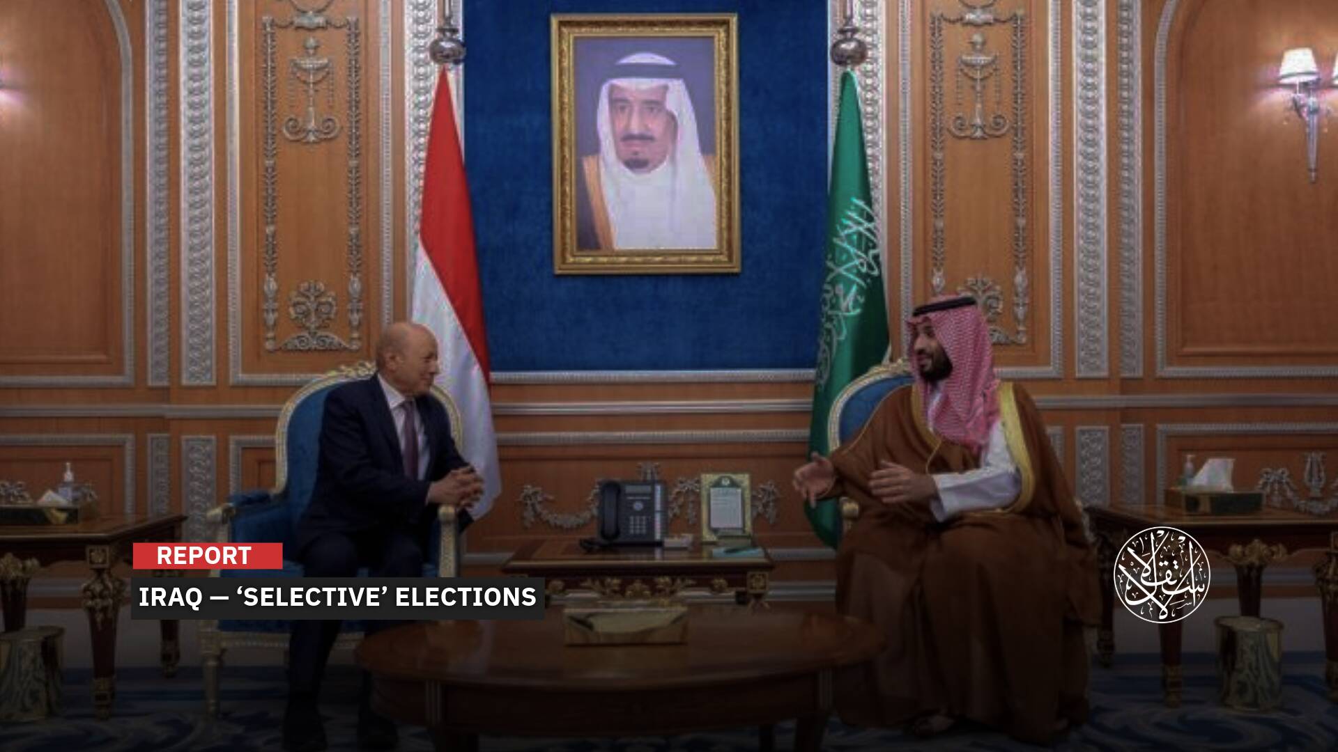 Saudi Arabia Rejects Yemeni Leadership Council Reform Proposal: Fact or Fiction?