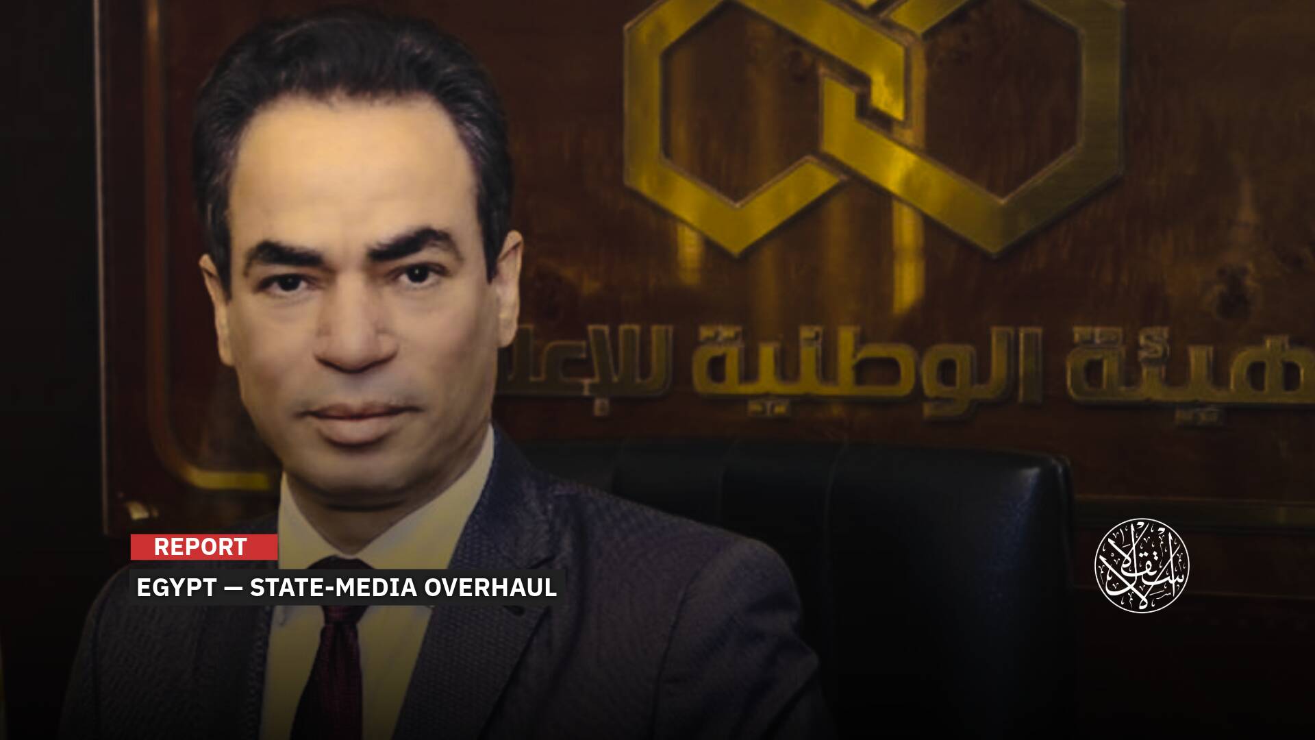 With Its Media Machinery in Disarray, Can El-Muslimani Revive El-Sisi’s Image?