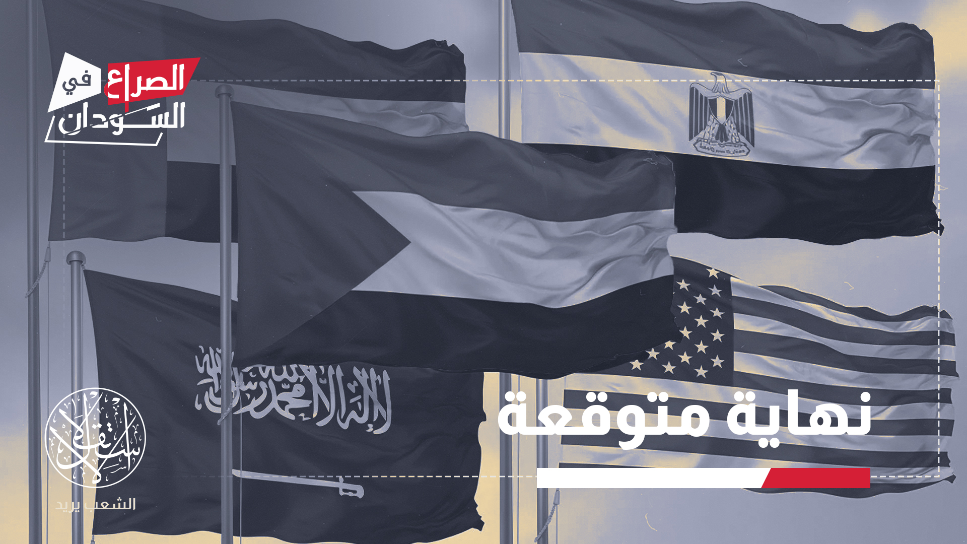 بعد صفعة مصر والإمارات.. كيف يرد إسلاميو السودان على خيانة البرهان؟