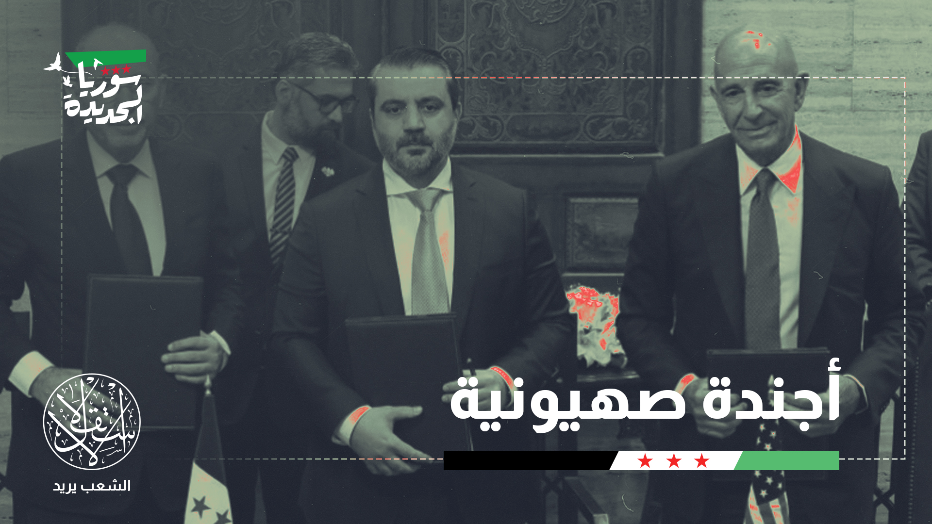 "دمشق ما تزال عاجزة عن فتح حوار جدي مع قيادة السويداء الحالية"