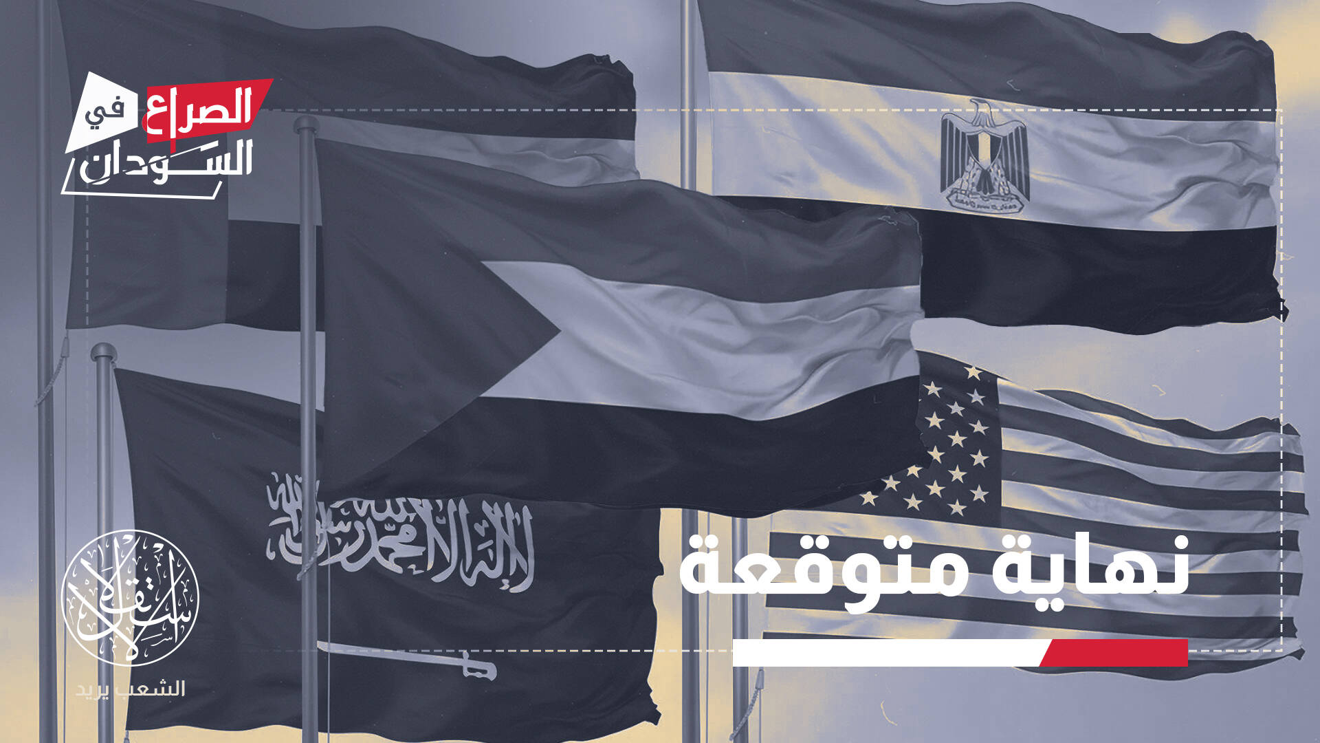 بعد صفعة مصر والإمارات.. كيف يرد إسلاميو السودان على خيانة البرهان؟
