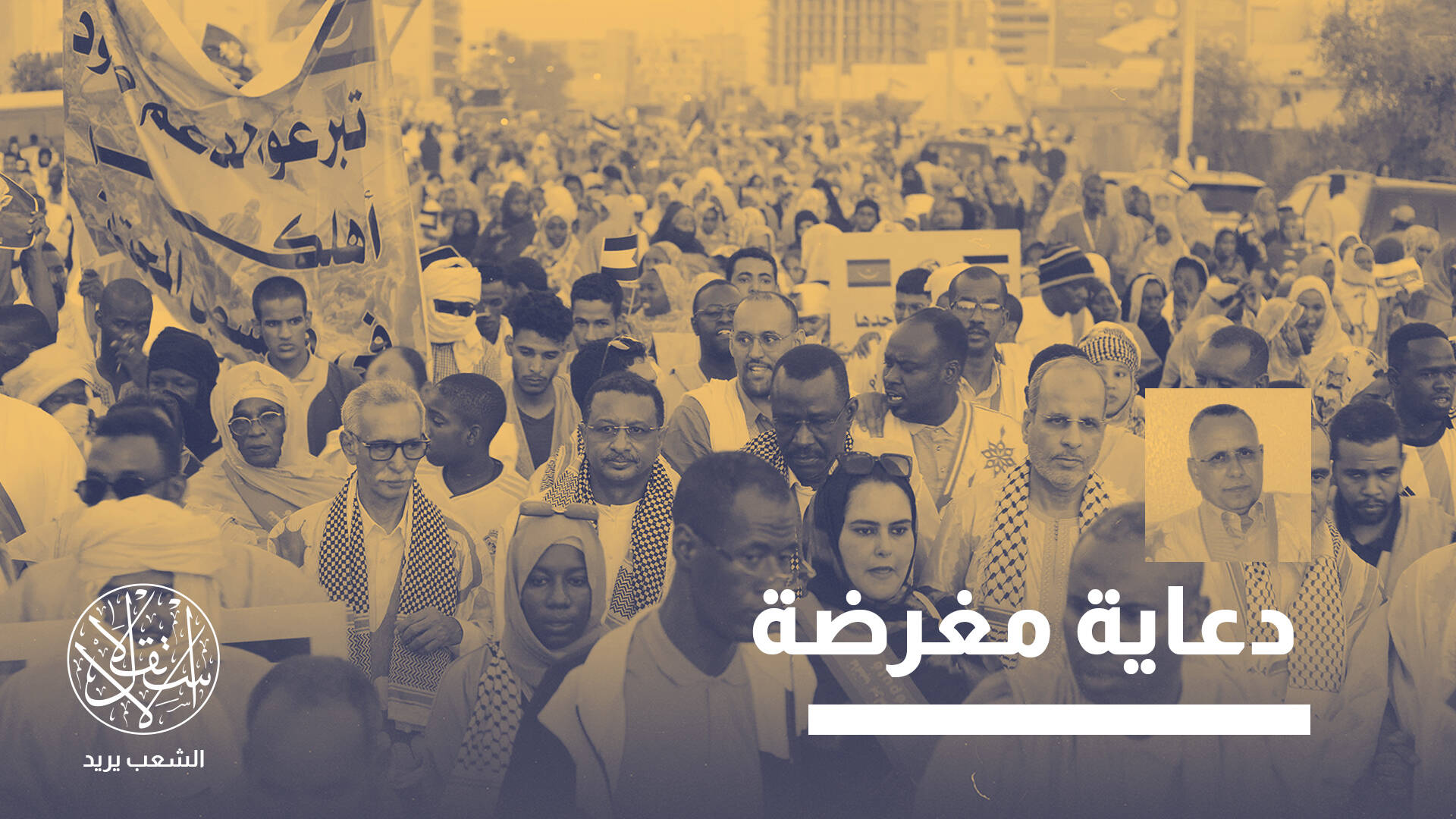 حقوقي موريتاني: العبودية جريمة لا تسقط بالتقادم وعقوبتها تصل للسجن 10 سنوات (خاص)