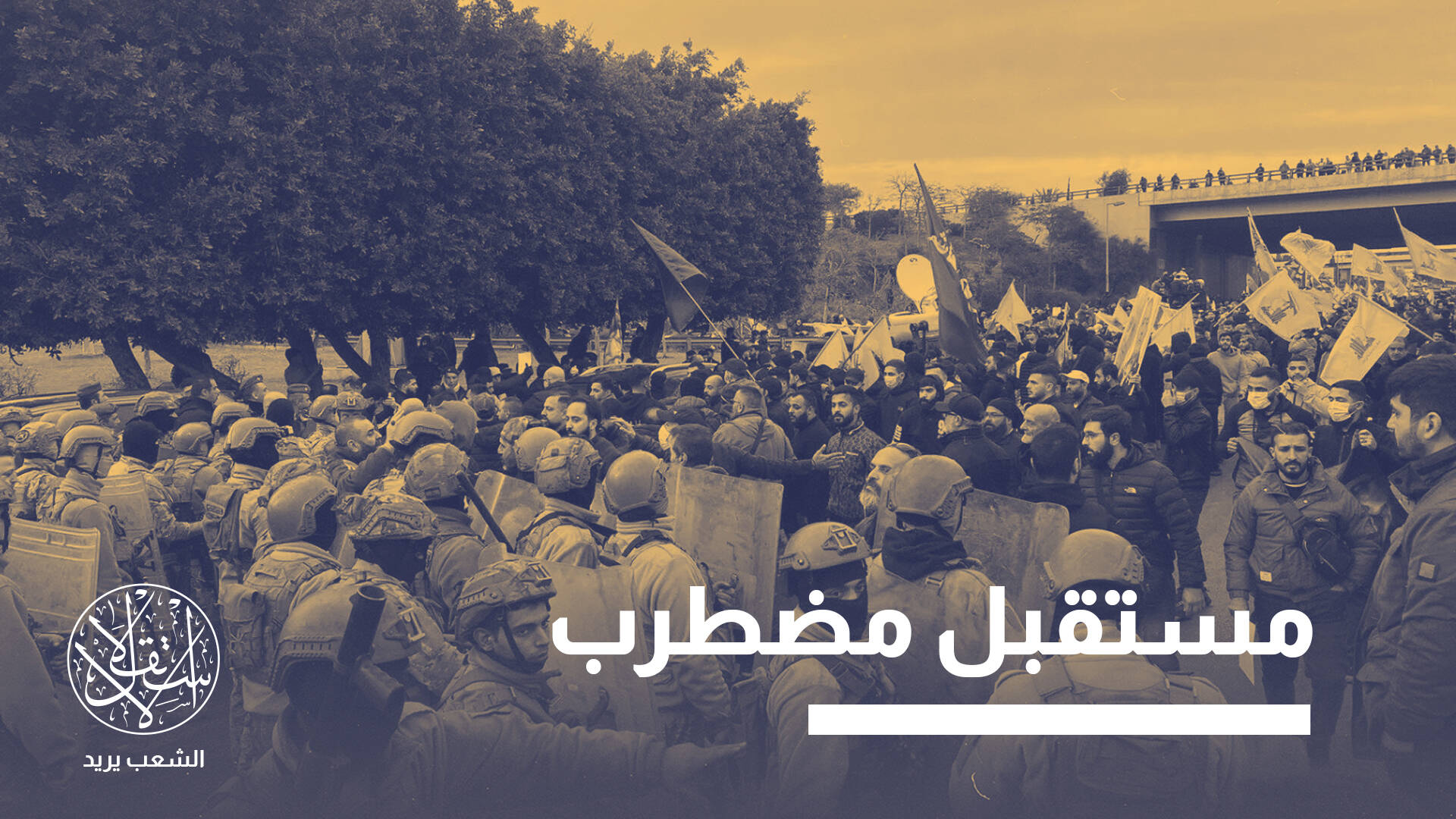 نزع سلاح "حزب الله".. خطوة نحو الاستقرار أم تمهيد لصراع داخلي؟