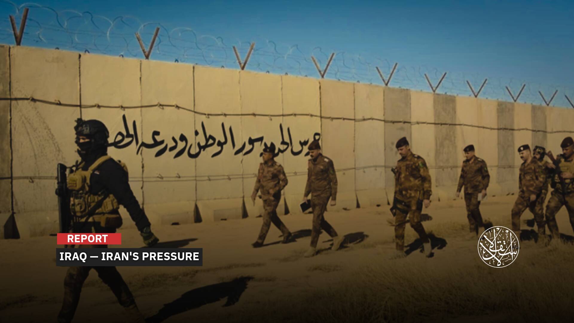 Through Iraq: Will Iran Move Money to Hezbollah Under Today’s Conditions?