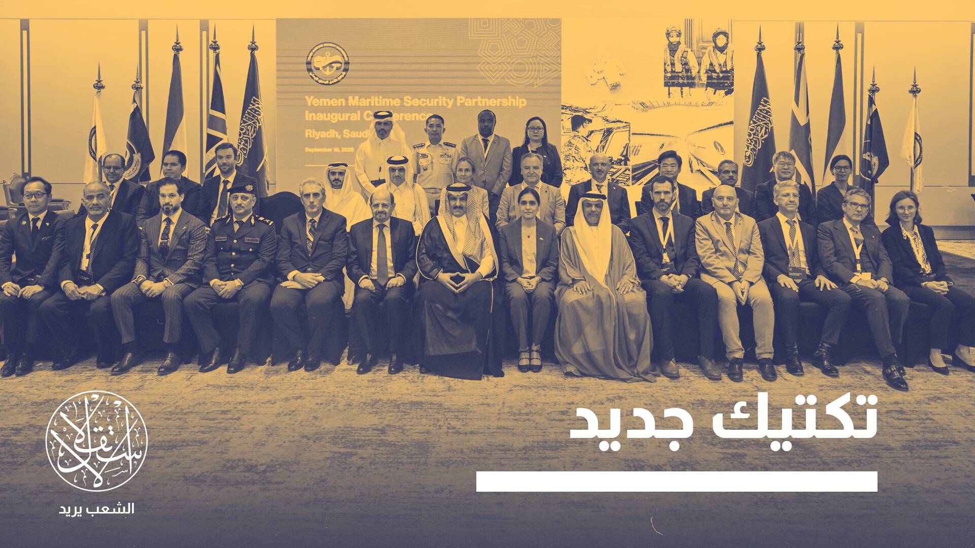 تعهدات مالية ومؤتمر بالسعودية.. ما سر الاهتمام بتأمين السواحل اليمنية؟