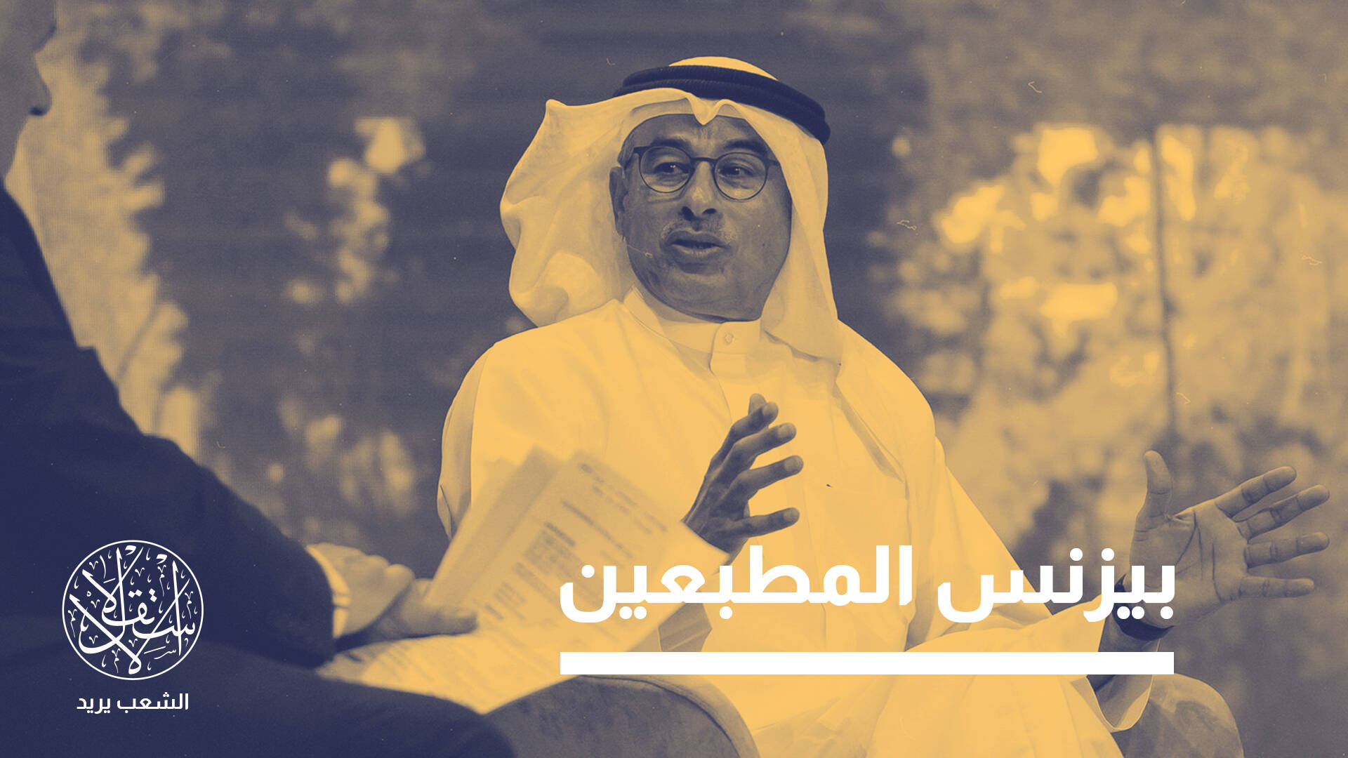 الإماراتي محمد العبار يتمدد في مصر عبر الاستثمارات.. ما علاقته بإسرائيل؟