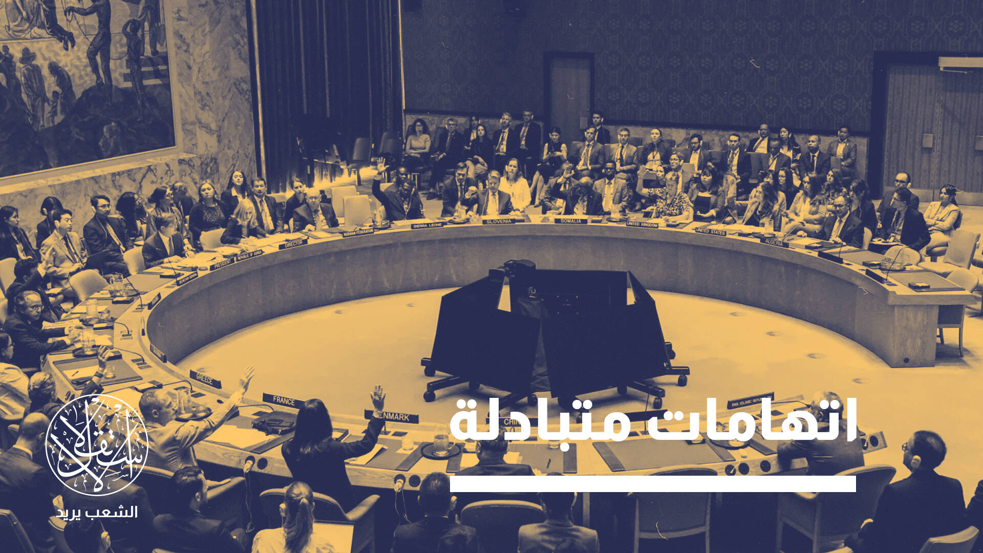 تفتيش دولي وهواجس عسكرية وعقوبات اقتصادية.. إيران إلى أين؟