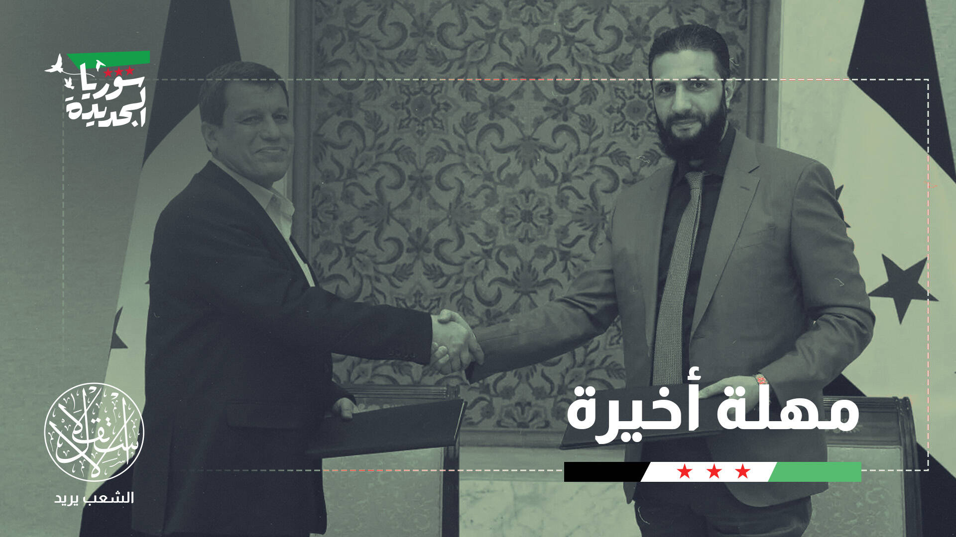 صبر سوريا وتركيا يوشك على النفاد.. هل تنطلق عملية عسكرية ضد “قسد”؟