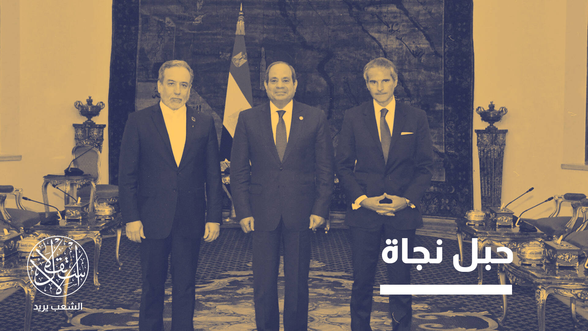 اتفاق القاهرة.. تفاهمات متناقضة تهدد بإعادة عقوبات الغرب على إيران