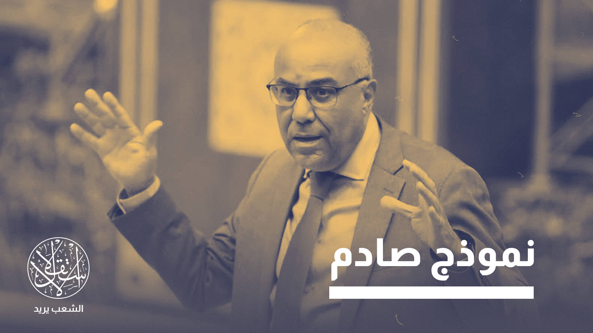 عبد اللطيف ميراوي.. وزير مغربي سابق ينهي مساره بخطوة تناقض مواقفه