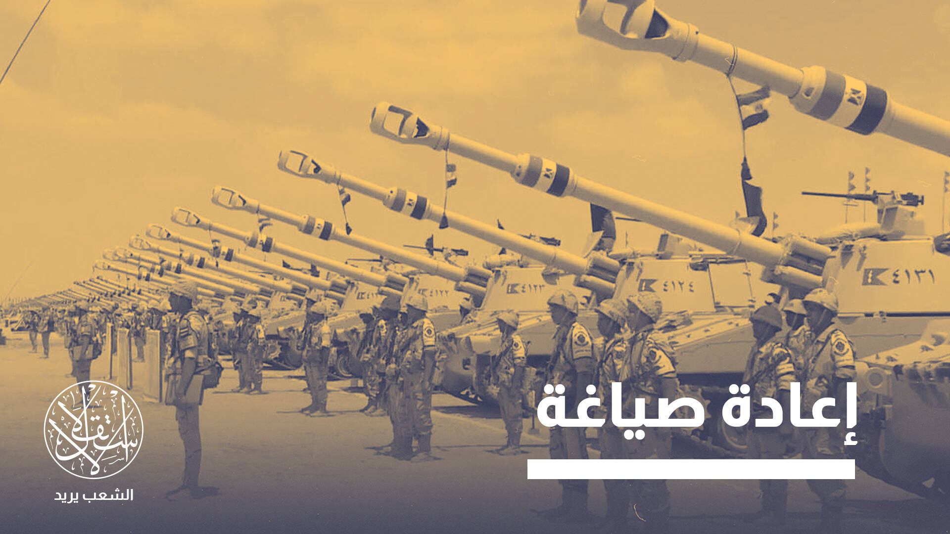 تحول جذري أم ورقة ضغط.. ما دلالات تراجع التنسيق الأمني بين مصر وإسرائيل؟