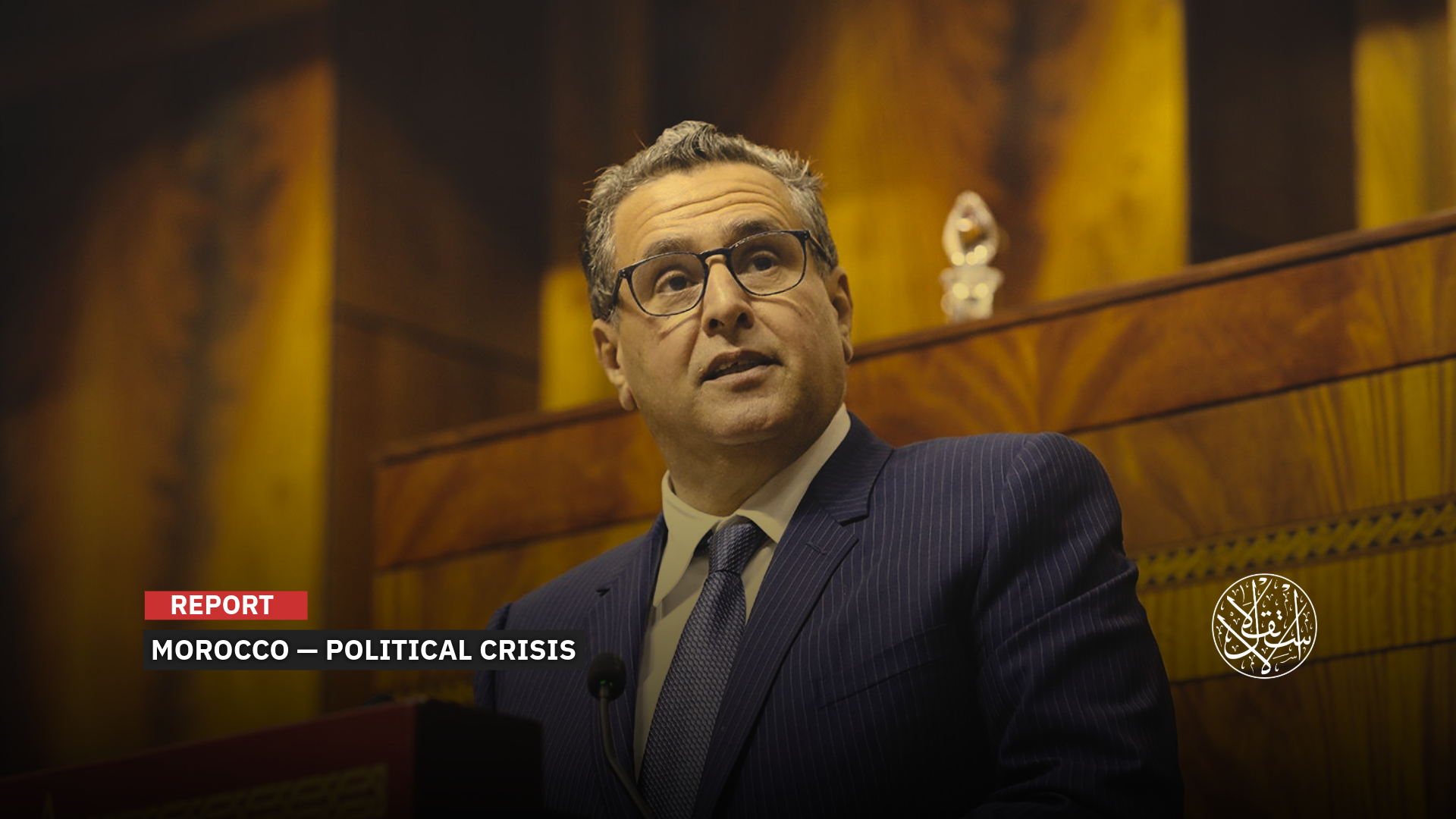 “Moroccans have been “burned by Akhannouch’s poor governance like never before.”