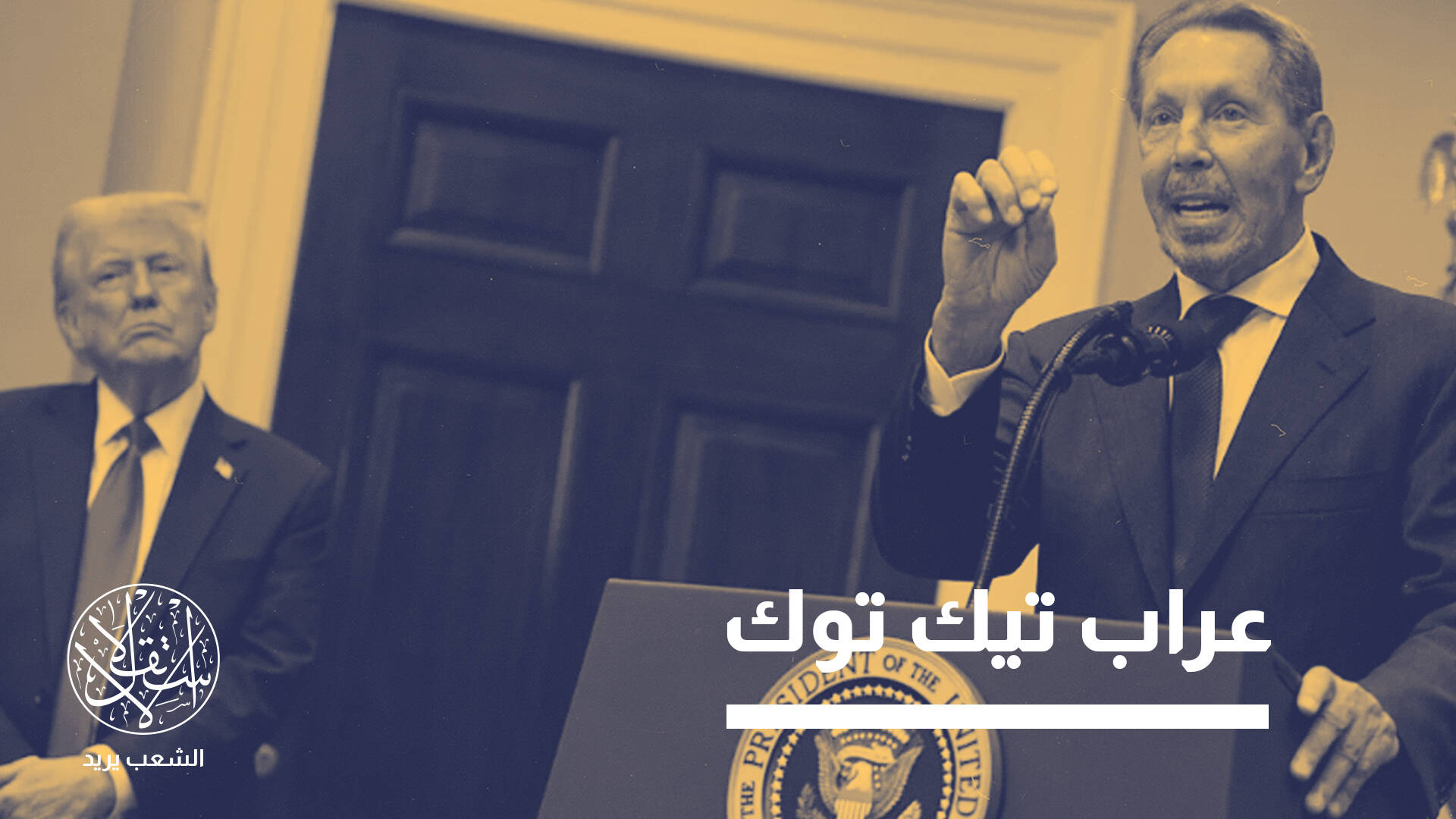 لاري إليسون.. يد خفية تقود حرب واشنطن الرقمية لصالح المشروع الصهيوني