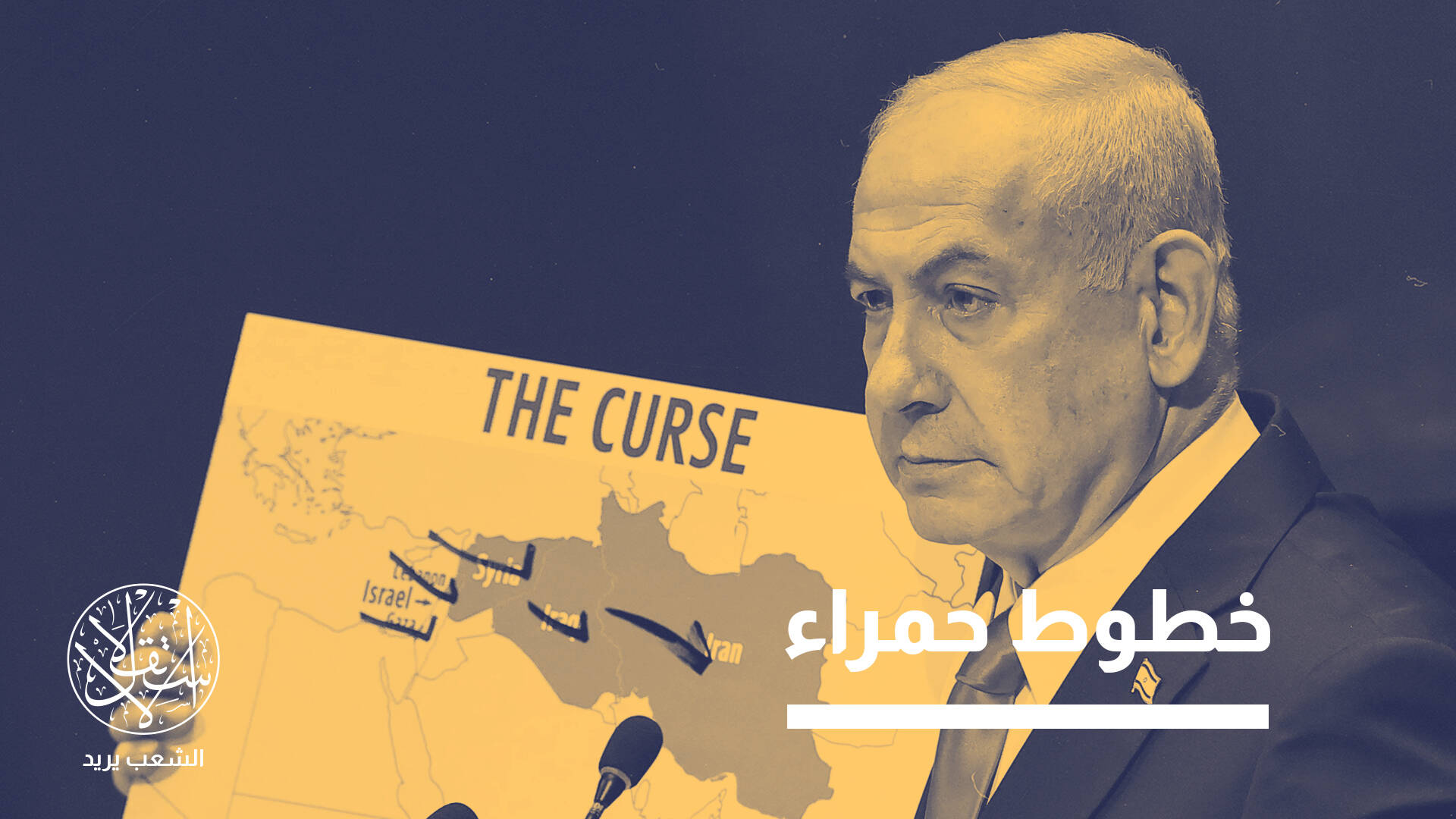 الحشد الشعبي يعلق.. كيف سيتعامل العراق مع تهديدات نتنياهو بضرب الفصائل؟