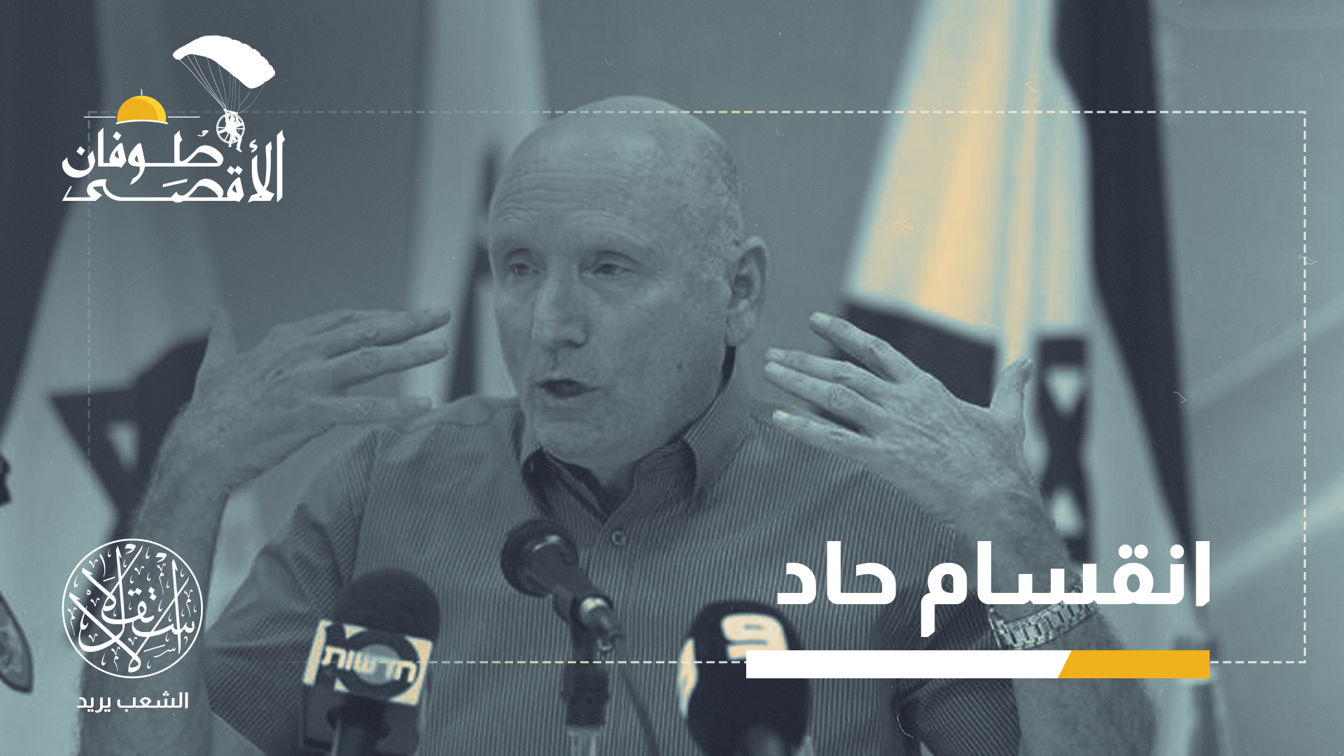 "الأمور لن تعود إلى سابق عهدها حتى في حال توقف الحرب"