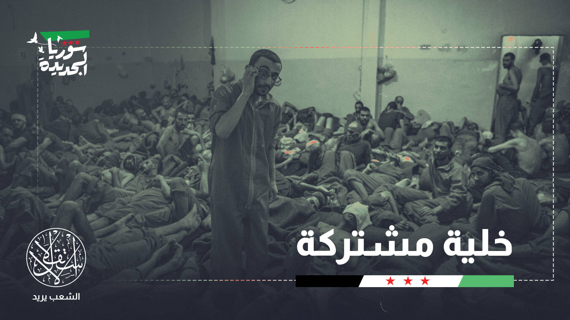لماذا تضغط أميركا على الدول لاستعادة معتقلي "تنظيم الدولة" من سوريا؟