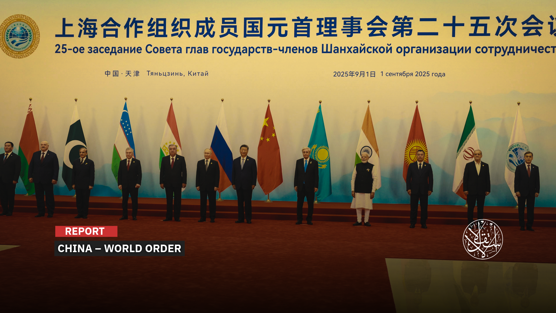 Is the Shanghai Cooperation Organization Shaping a New World Order?