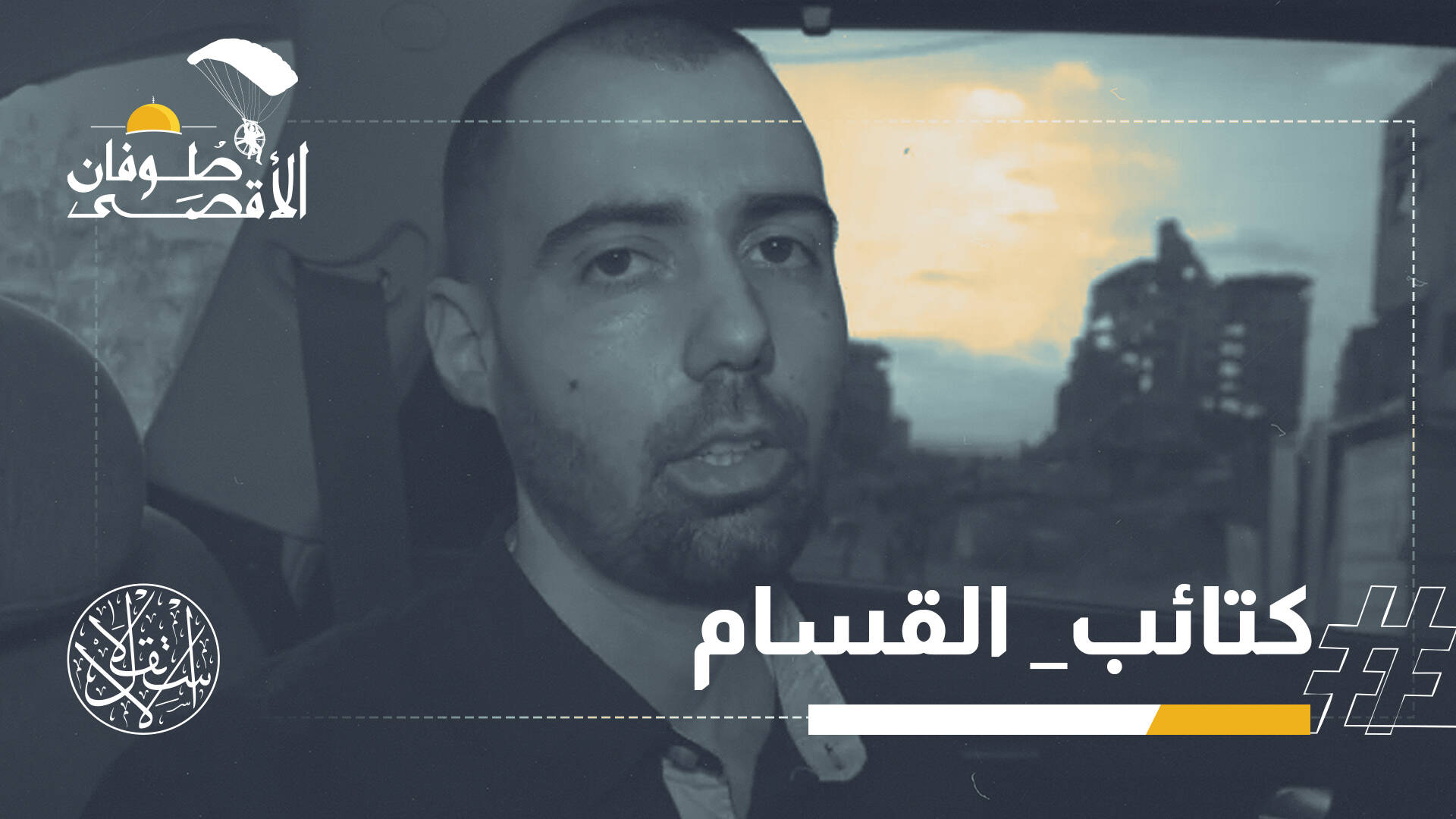 فيديو لأسرى إسرائيليين في شوارع غزة واشتباك سياسي بين القاهرة وتل أبيب