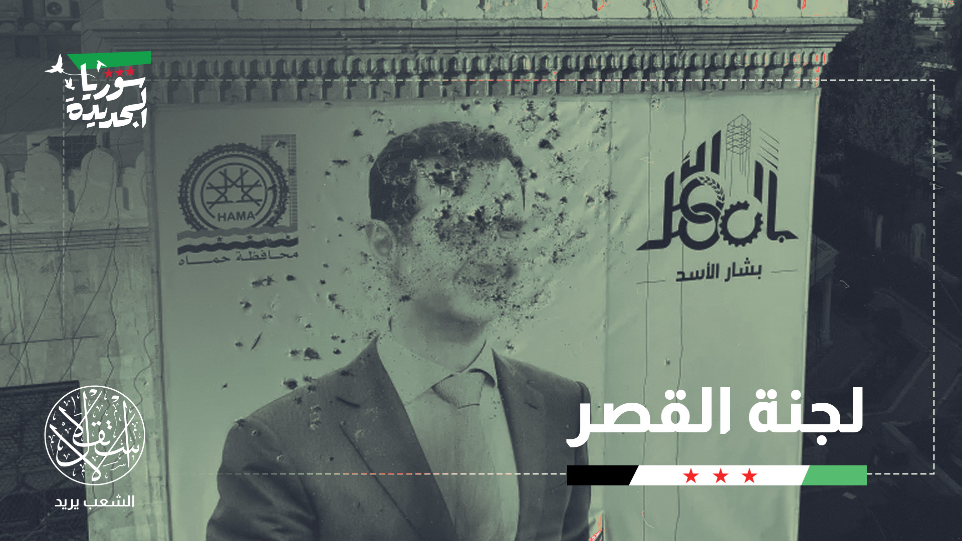 "أرقام جباية الأموال من التجار تختلف بحسب وزن التجار في السوق"