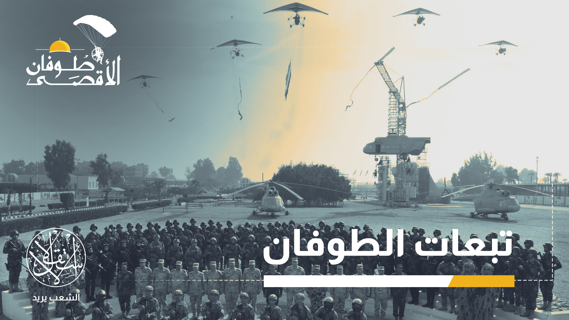 هرتسي هاليفي: التهديد الأمني المصري قد يتغير في لحظة