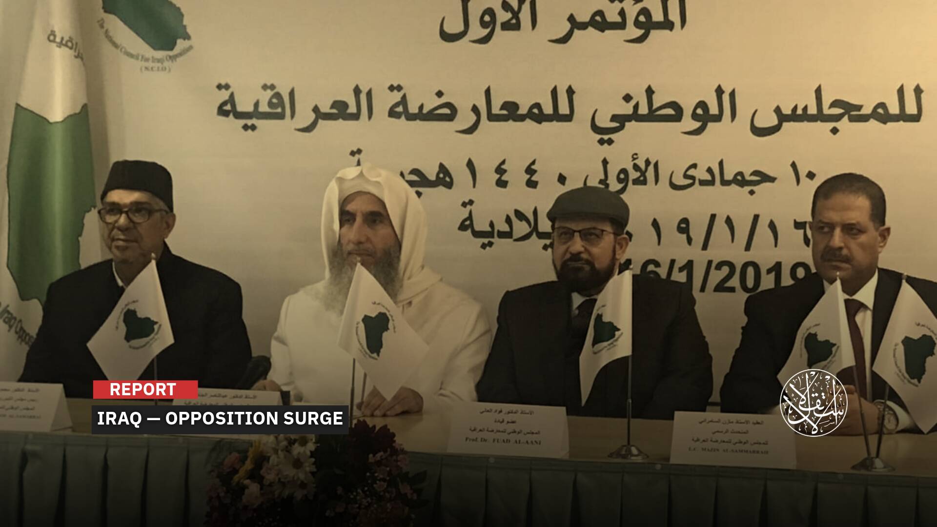 Iraqi Actors Push the U.S. to Overthrow Baghdad: Will It Work?