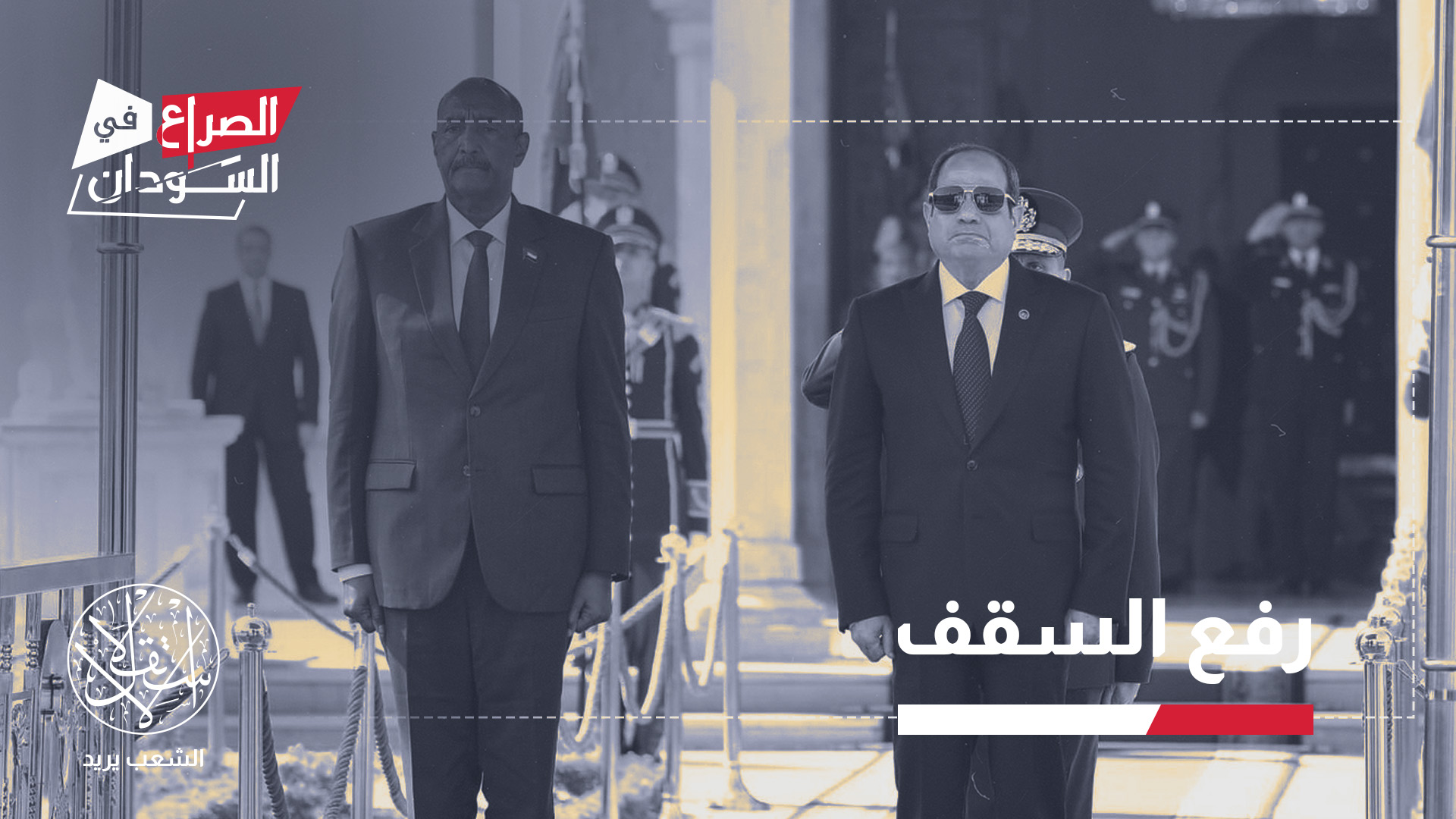 عن مصدر في مستشارية حميدتي: الخطوة إعلان حرب على الدعم السريع