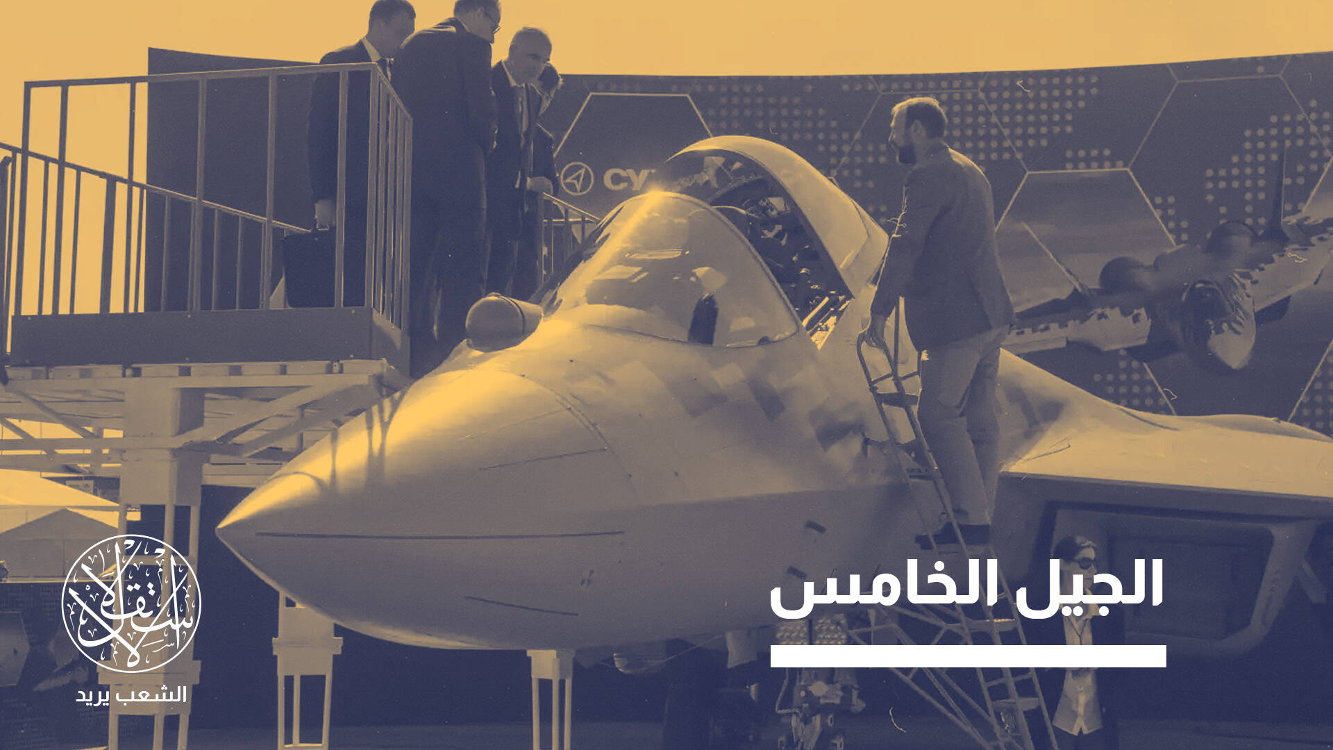 من ميغ-25 إلى سو-57.. لماذا لا ترى الجزائر في السلاح الغربي خيارا آمنا؟