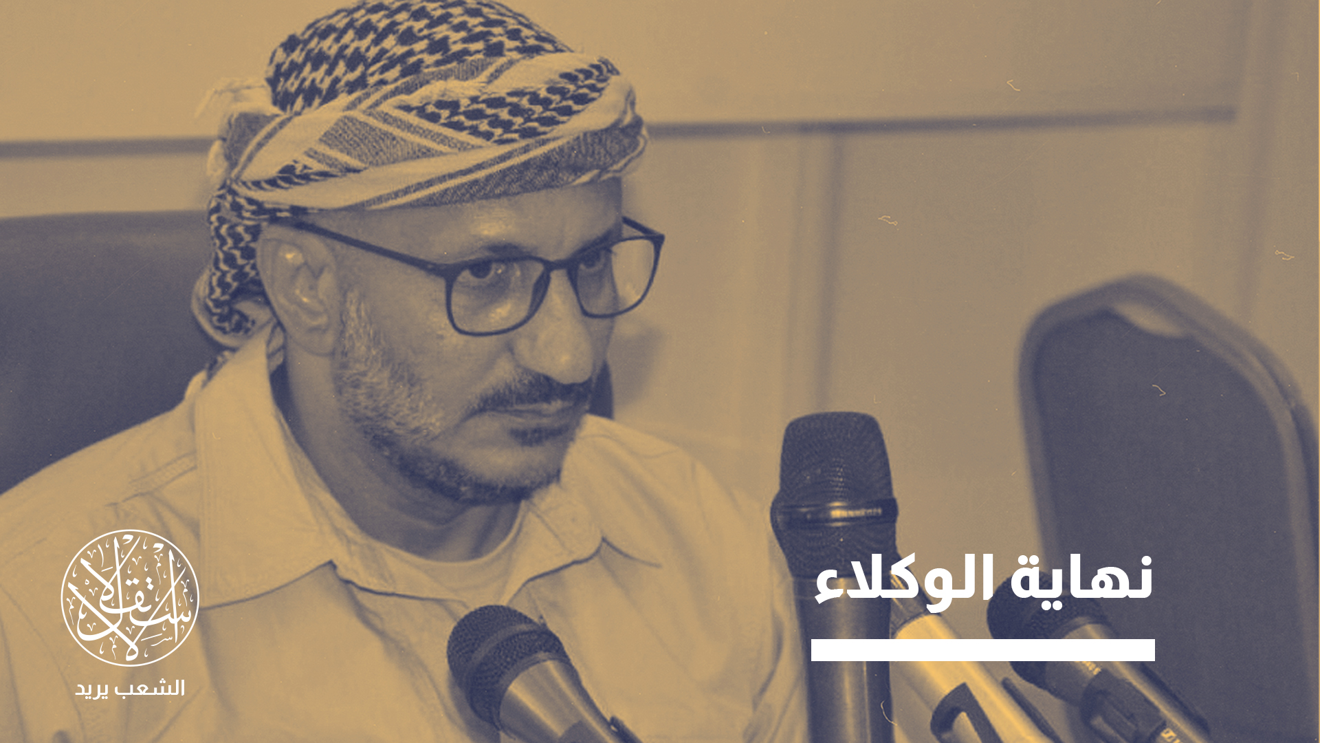 يقود صالح قوات "المقاومة الوطنية/حرّاس الجمهورية"، المتمركزة في الشريط الساحلي الغربي