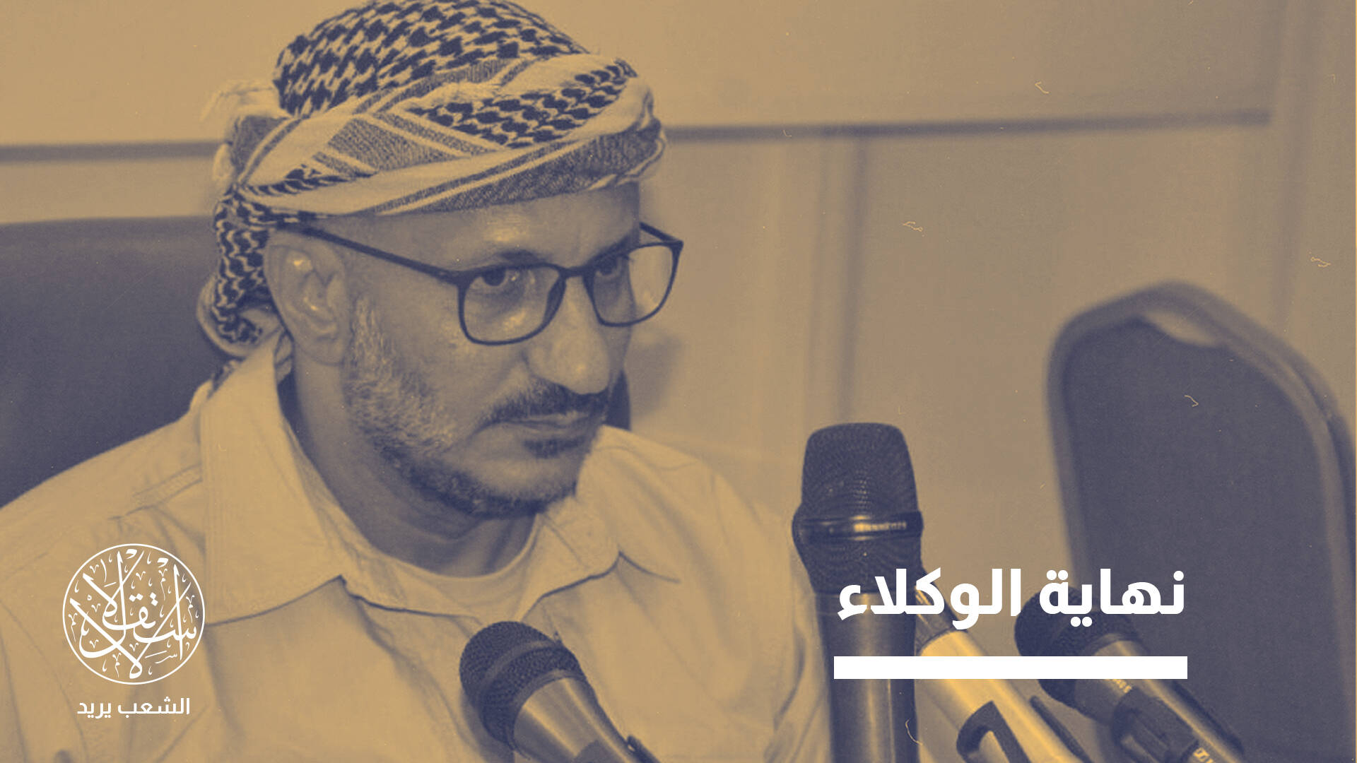 بعد تحجيم "الانتقالي" جنوبي اليمن.. هل جاء الدور على طارق صالح؟