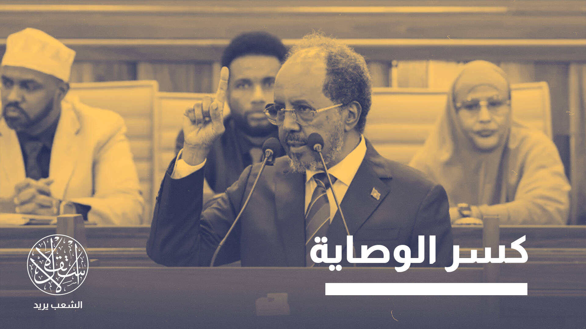 لماذا ألغي الصومال اتفاقياته مع الإمارات؟ وما علاقة اليمن والبحر الأحمر؟