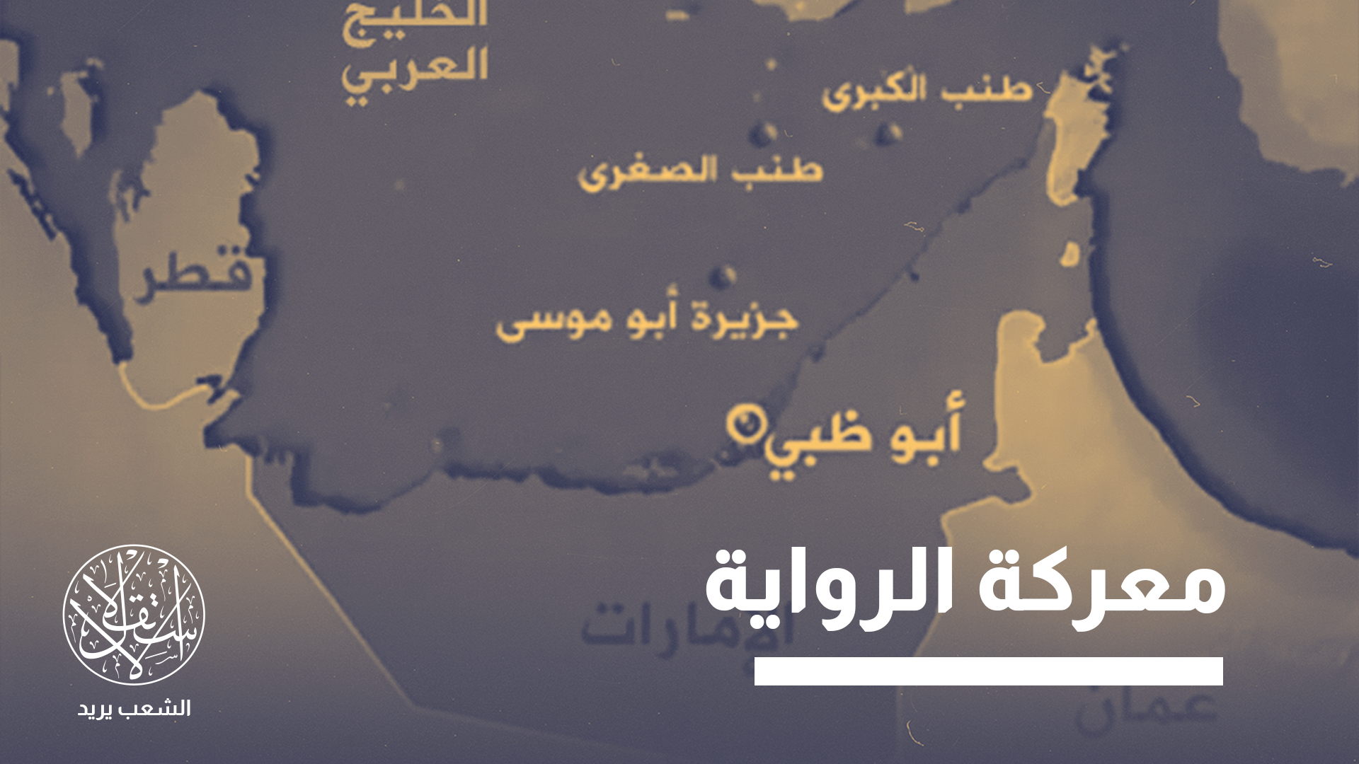 "الصين تتعامل مع الجميع وما يهمها أمن واستقرار التجارة"