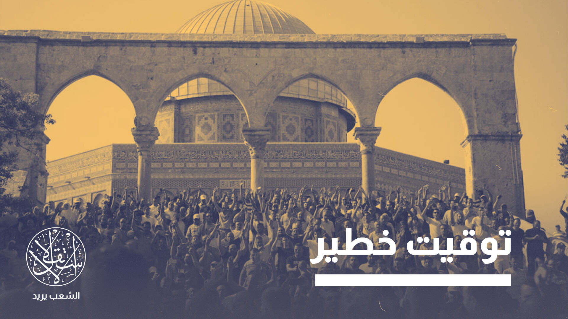 ناشط فلسطيني: رمضان نقطة انفجار جديدة في القدس وتجاهل دولي مؤسف (خاص)