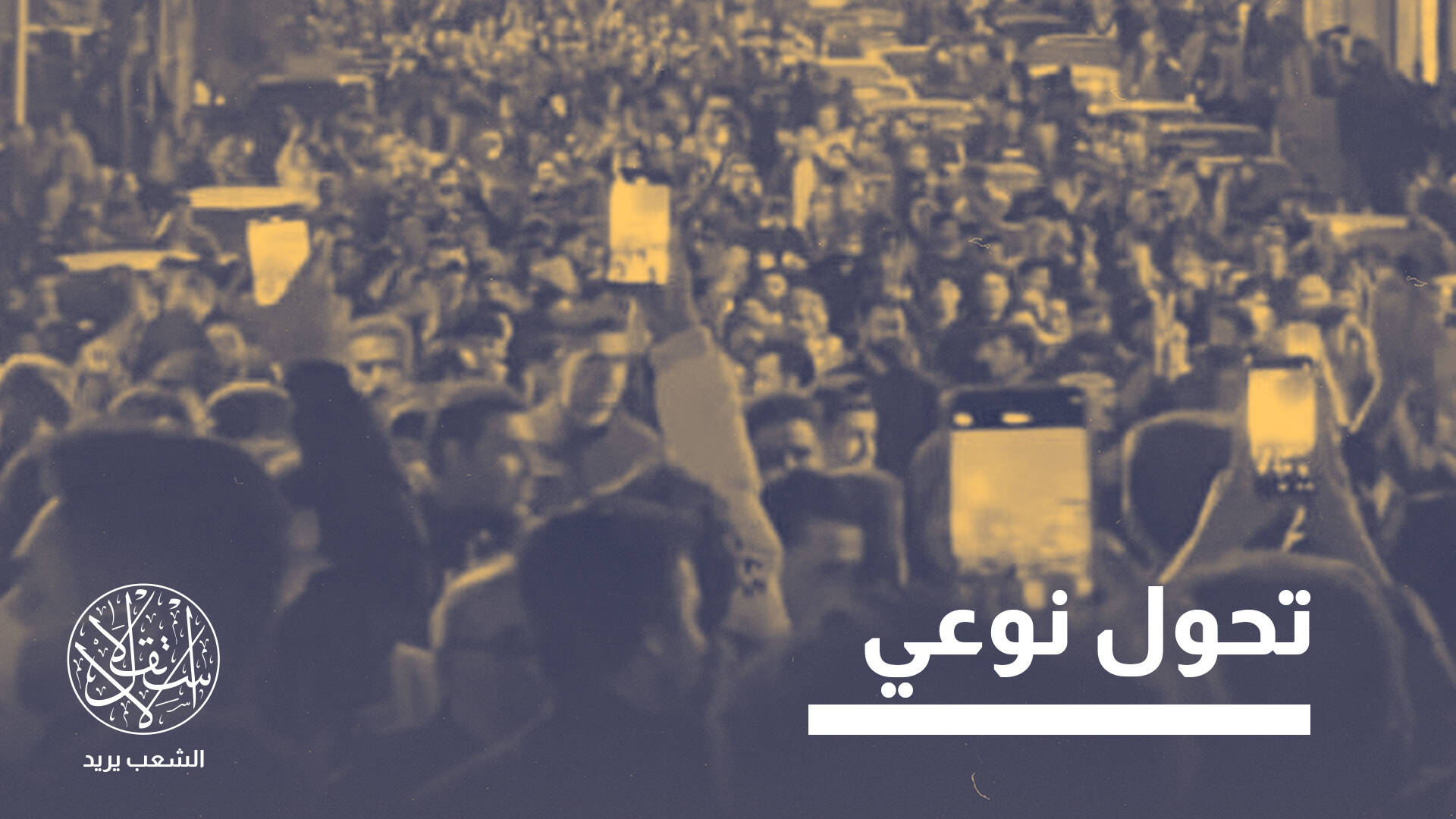 في صدارة المشهد.. إلى أي مدى بإمكان تجار "البازار" إسقاط نظام ملالي إيران؟