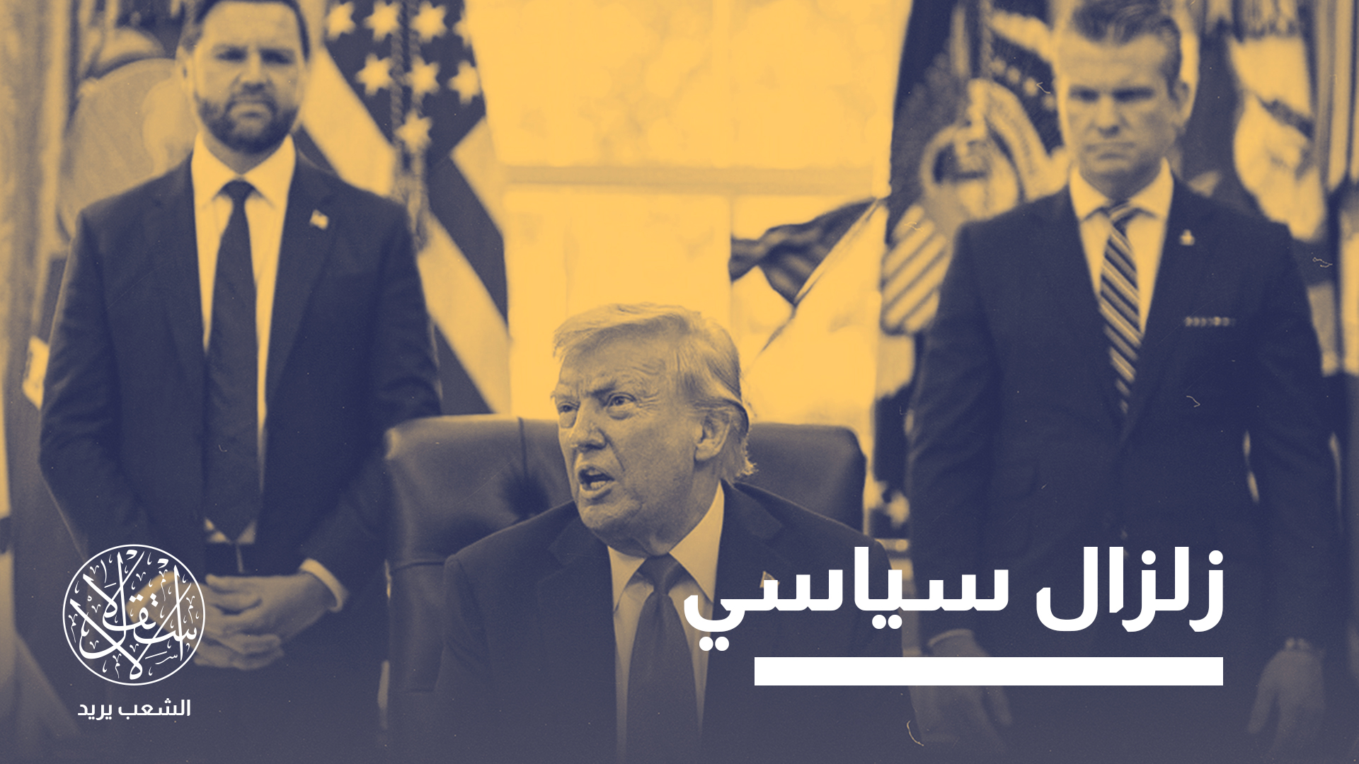 "عقود الهيمنة الأميركية قد انتهت بالنسبة لنا في أوروبا"