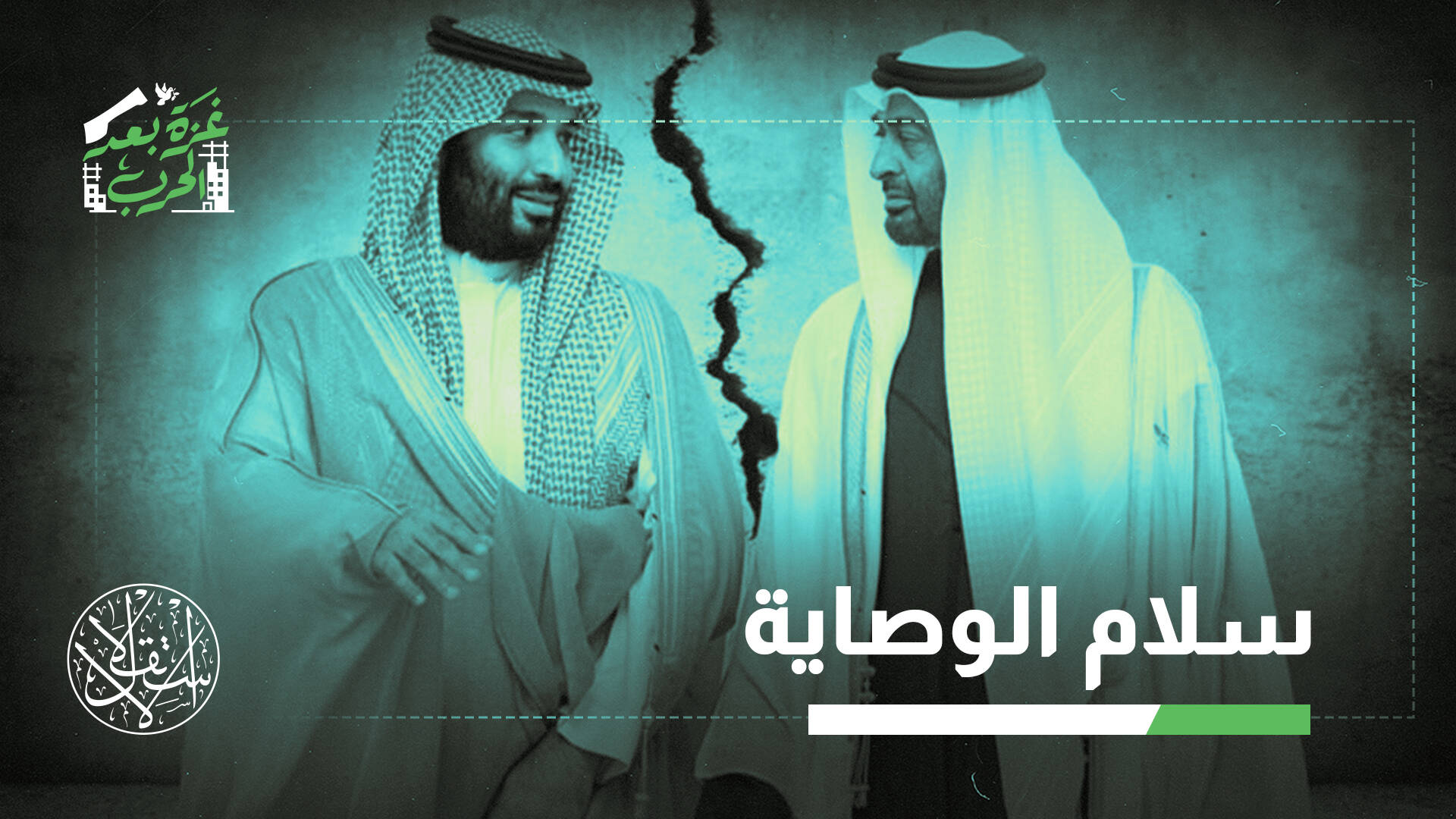 من يحكم غزة فعليا بعد الحرب.. الفلسطينيون أم مجالس الخارج؟