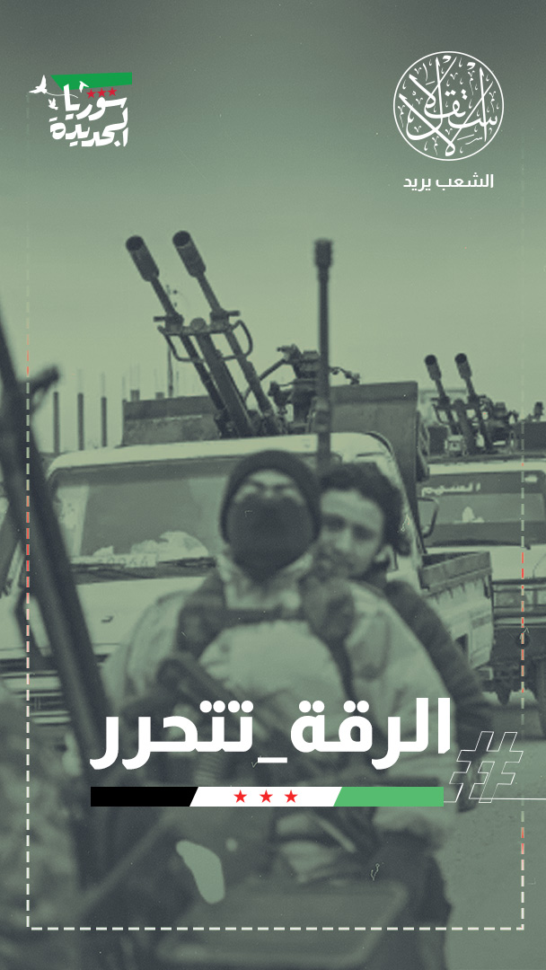 نهاية "قسد" في سوريا.. كيف خسر التنظيم الأرض والمال والحاضنة؟