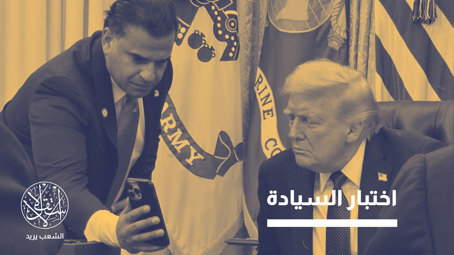 سافايا أكد أن مناقشاته شملت دور المليشيات المدعومة من إيران المرتبطين بهم