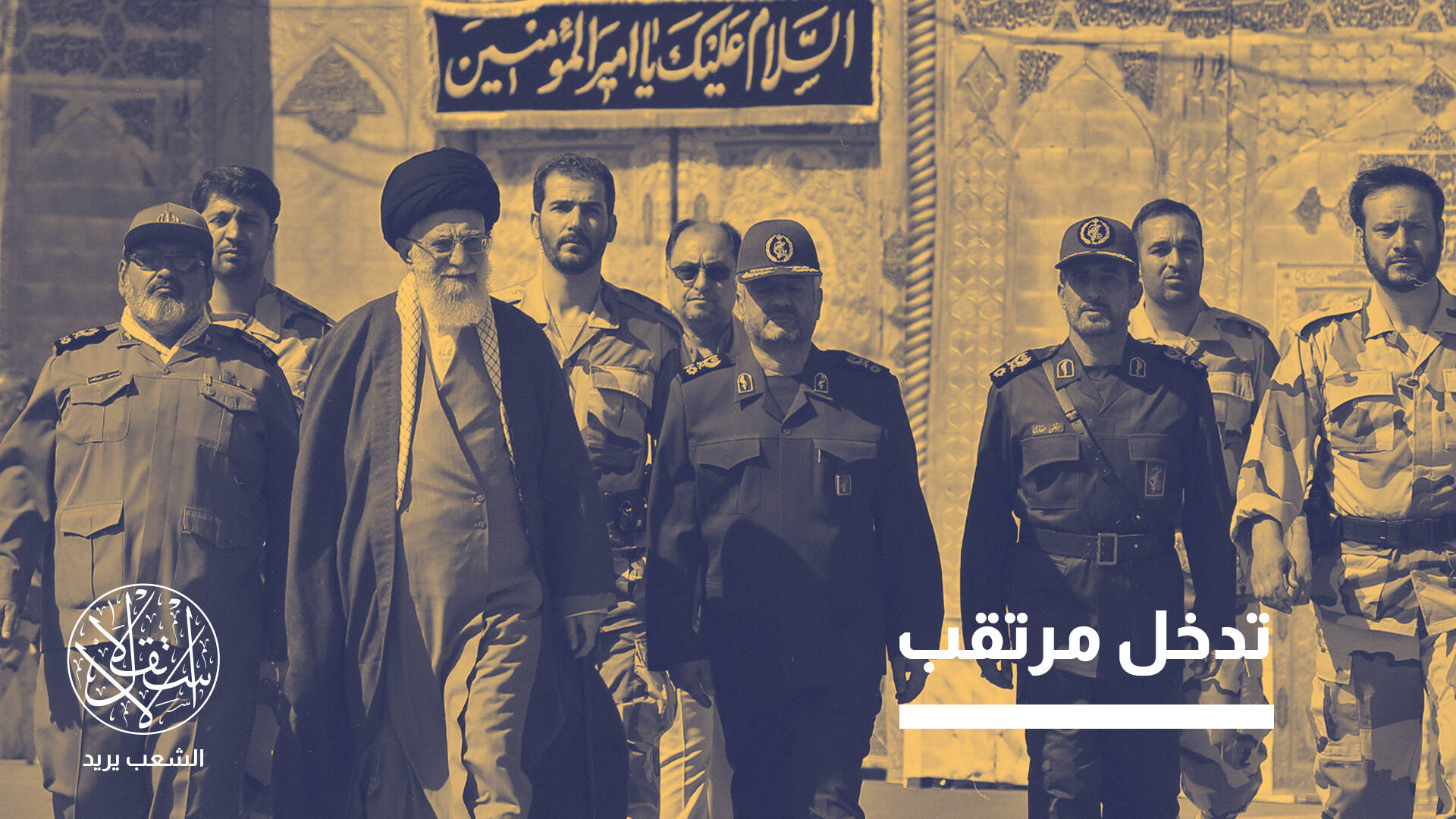 "سقوط النظام الإيراني ليس وشيكا لكنه حتمي".. موقع إسباني يشرح الأسباب