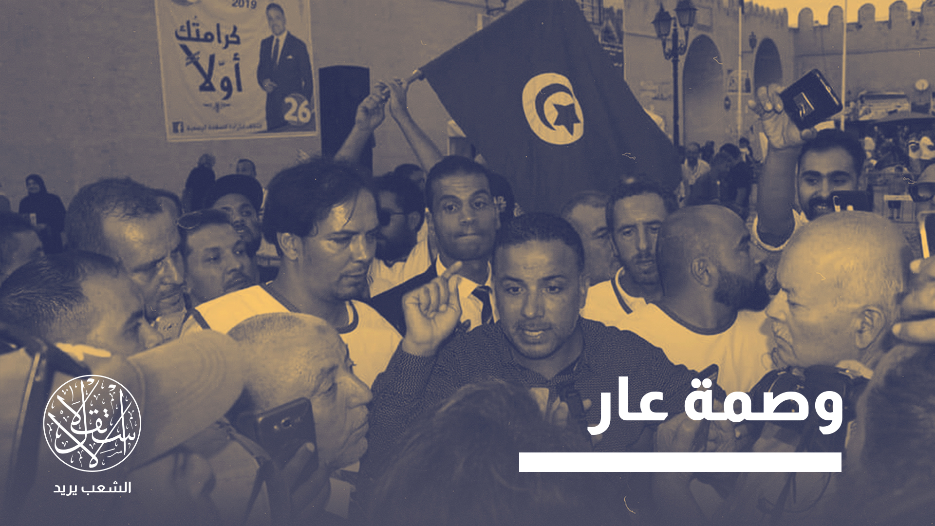 "السلطة الجزائرية تسلحت بأقصى درجات الغدر"