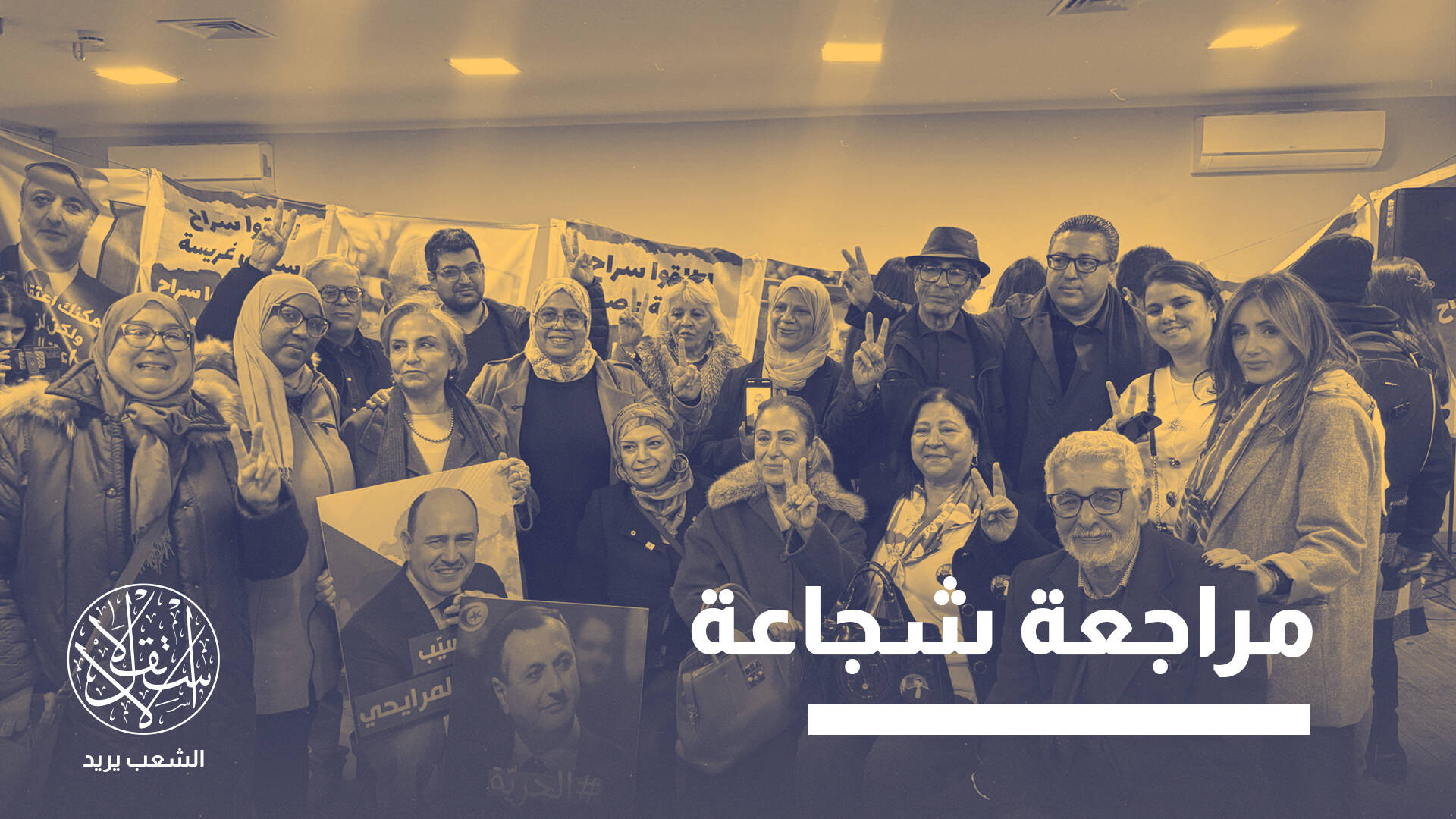 عائلات المعتقلين السياسيين بتونس في مواجهة مباشرة مع الرئيس قيس سيعد.. ما القصة؟