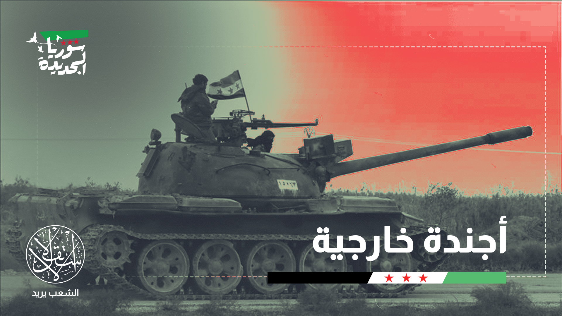 "جماعة حزب العمال الكردستاني ترفض بشكل قاطع تنفيذ الاتفاقيات"