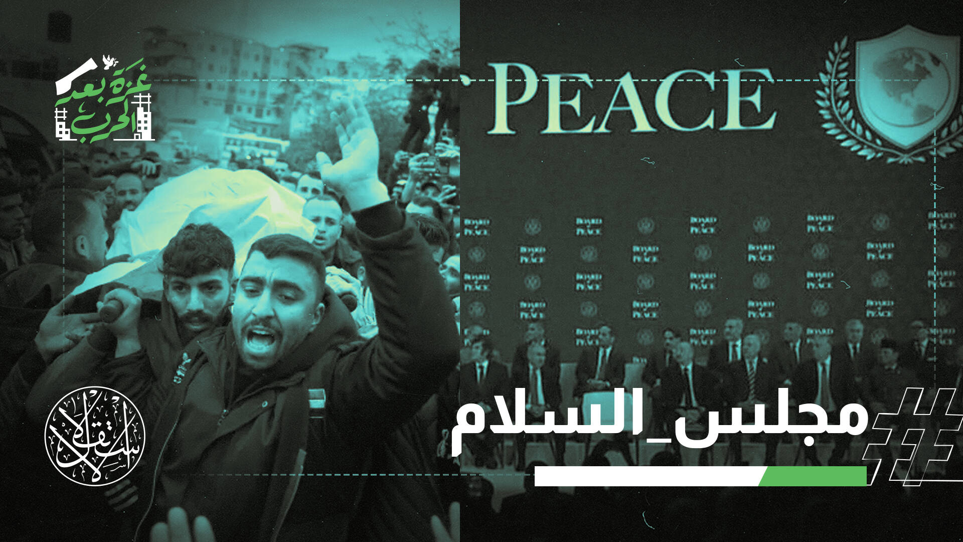 مع تدشين "مجلس السلام" الزائف.. الاحتلال يقتل 11 فلسطينيًا بينهم صحفيون