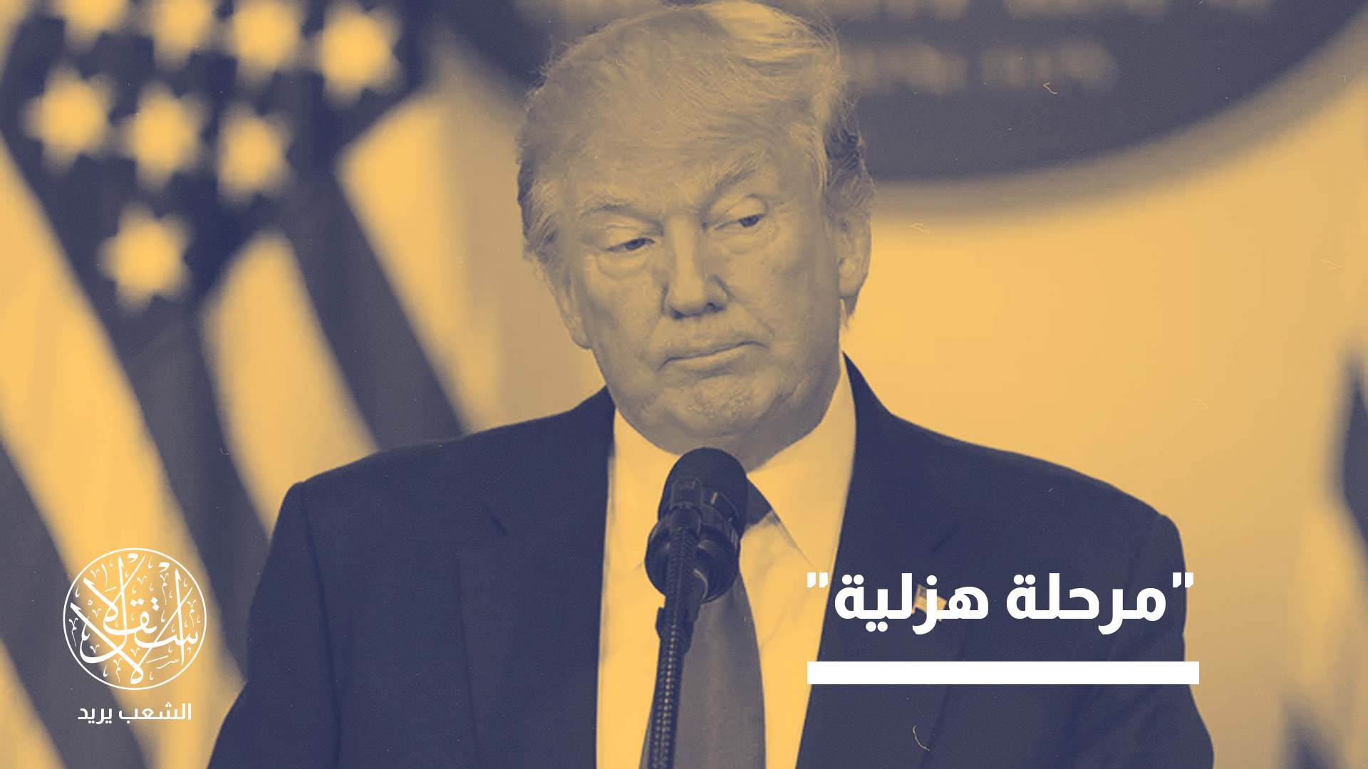 "لن يكون بمقدور خطة ترامب أن تحقق لغزة ما يقترب من السلام"