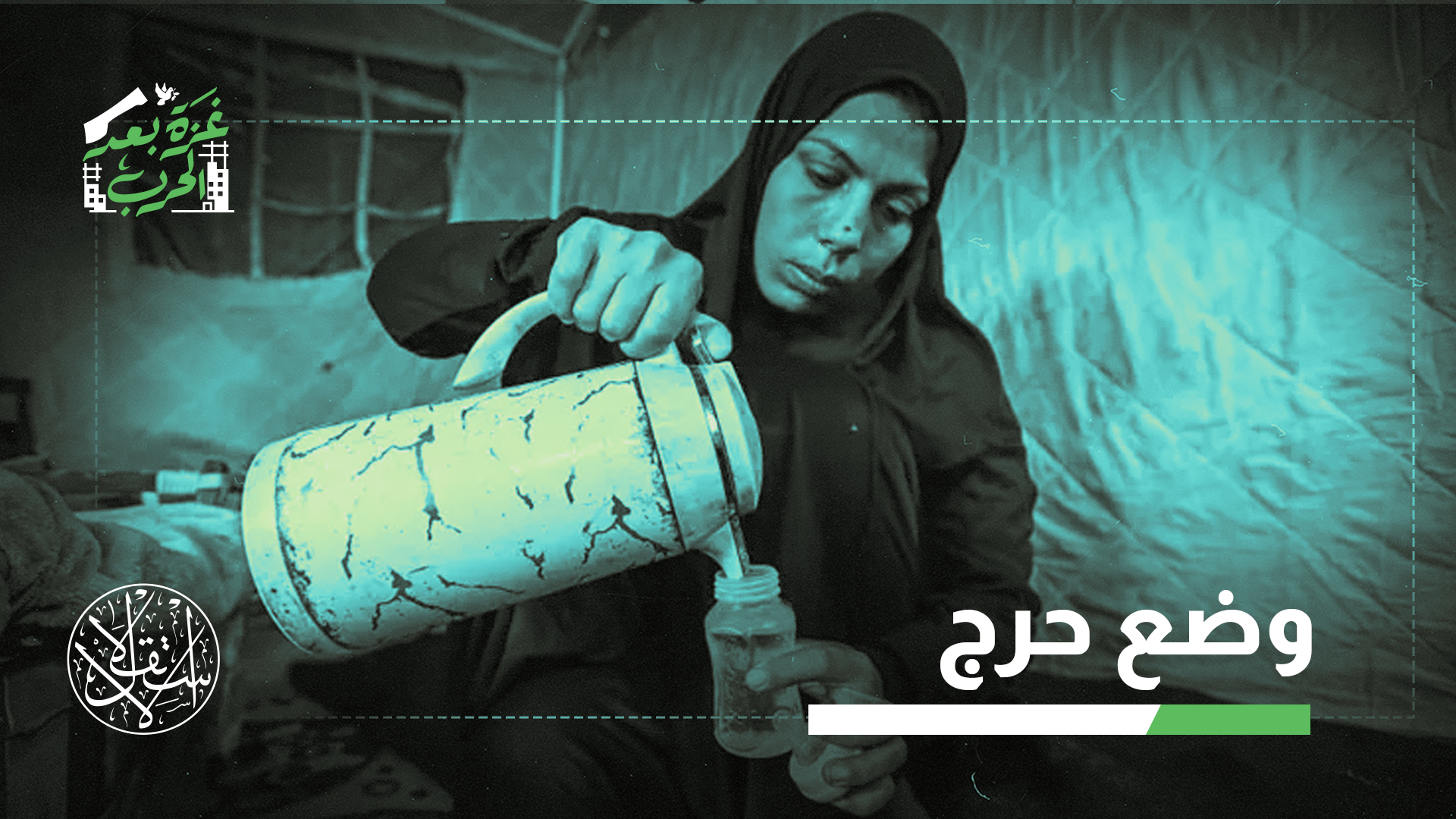 "الاحتلال. يطلب بيانات حساسة عن عمّال المنظمات وعائلاتهم"