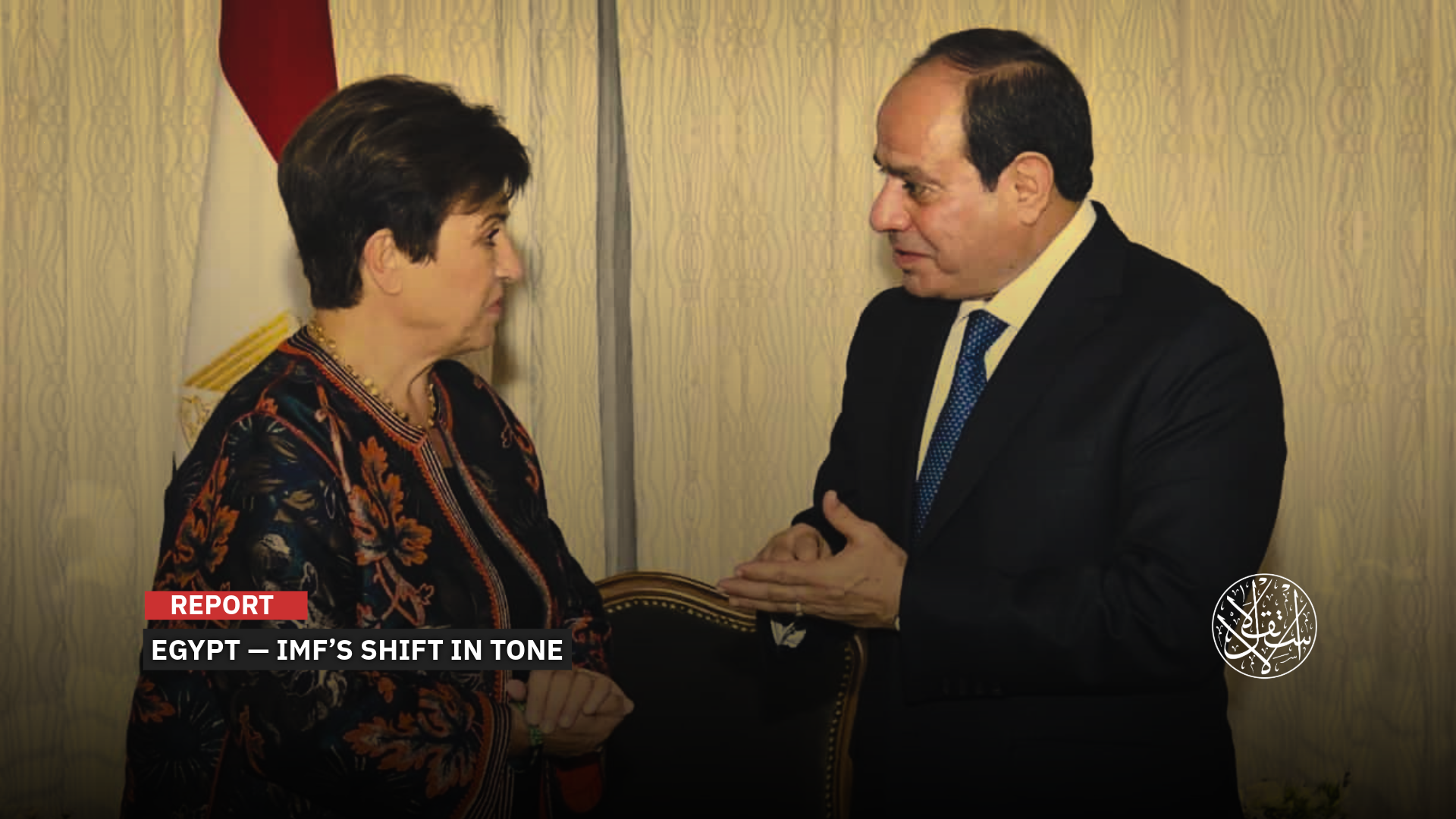 Egypt still has two reviews to pass: the seventh in March 2026 and the eighth and final one in November 2026.