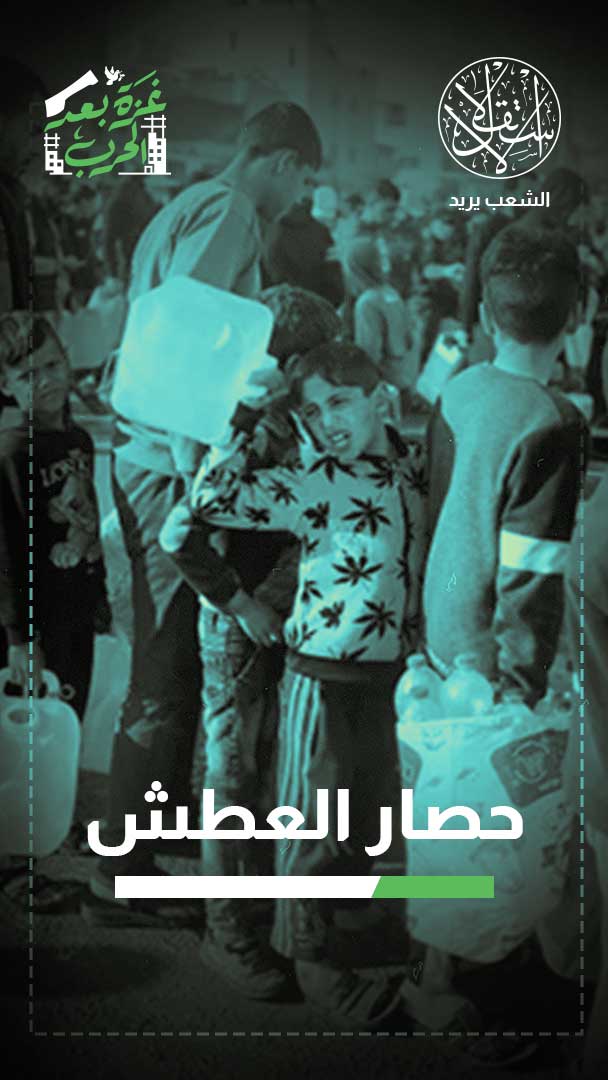 تدمير آبار وتجريف خطوط.. كيف تحوّل الماء إلى سلاح حرب في القطاع المحاصر؟