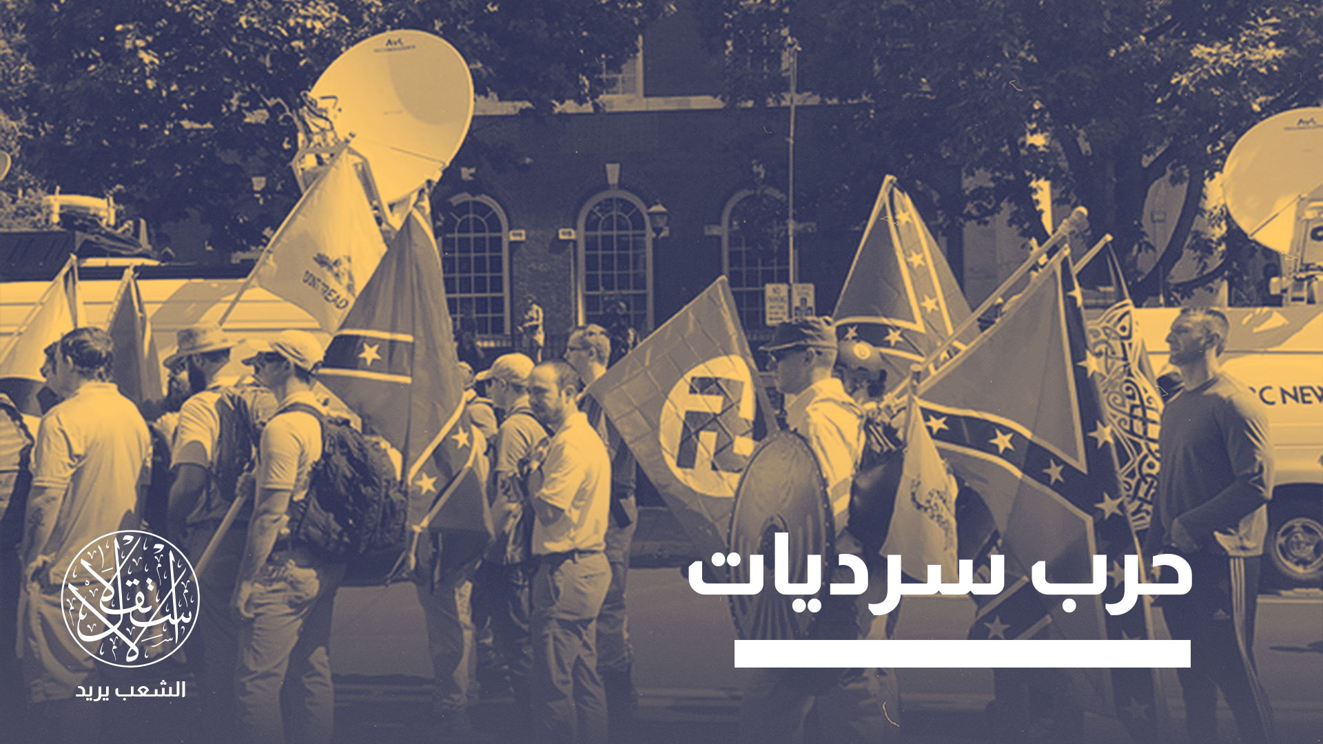 330 ألف حساب ضمن شبكة حسابات مرتبطة بالإمارات قاموا بأكثر 720 ألف تفاعل يهاجم الإسلام في أوروبا